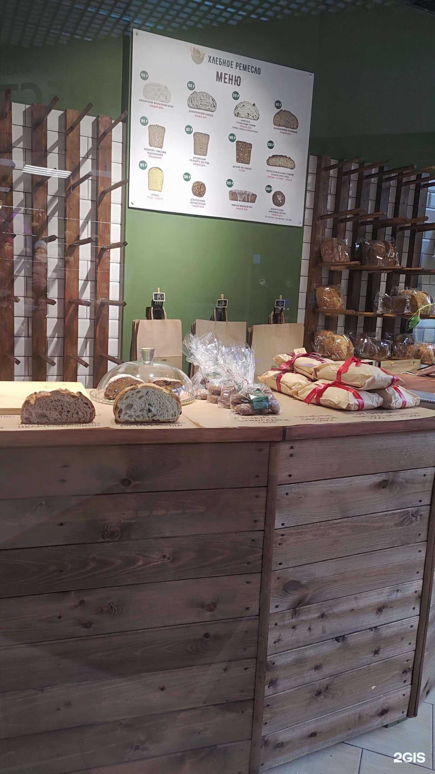 Отзывы на компанию Хлебное ремесло в Калининграде c фото