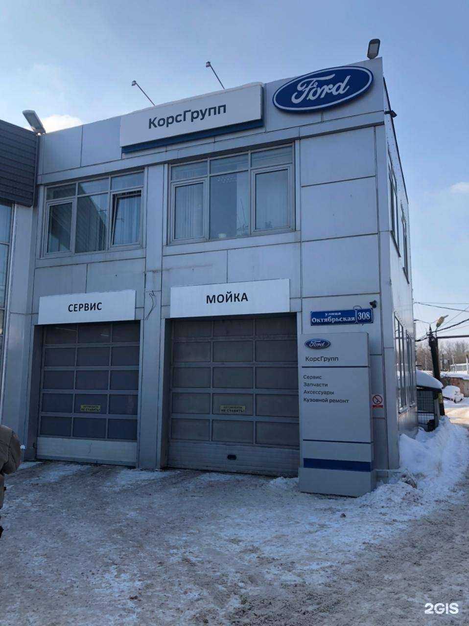 Отзывы на компанию КорсГрупп в г. Тула c фото