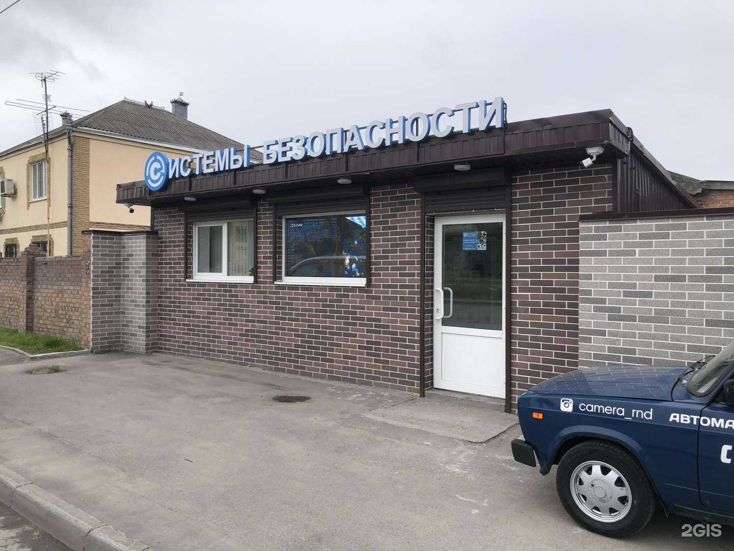 Отзывы на компанию Торгово-монтажная компания систем безопасности в Ростове-на-Дону c фото - фотография 2 из 2