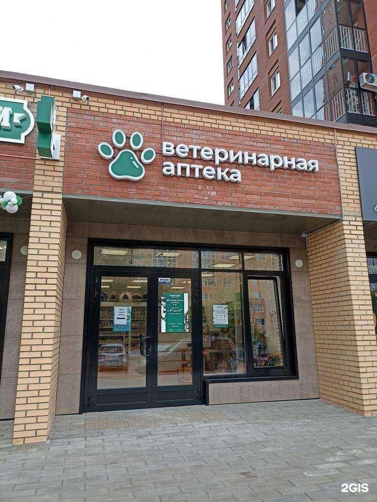 Отзывы на компанию Губернские аптеки в г. Красноярск c фото