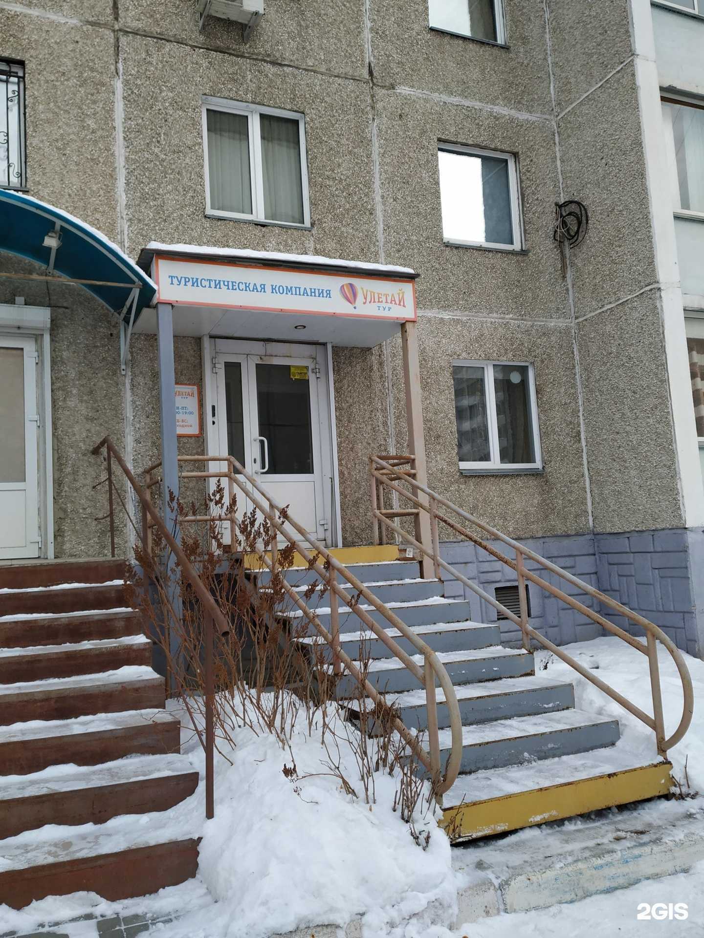 Отзывы на компанию Улетай Тур в г. Челябинск c фото