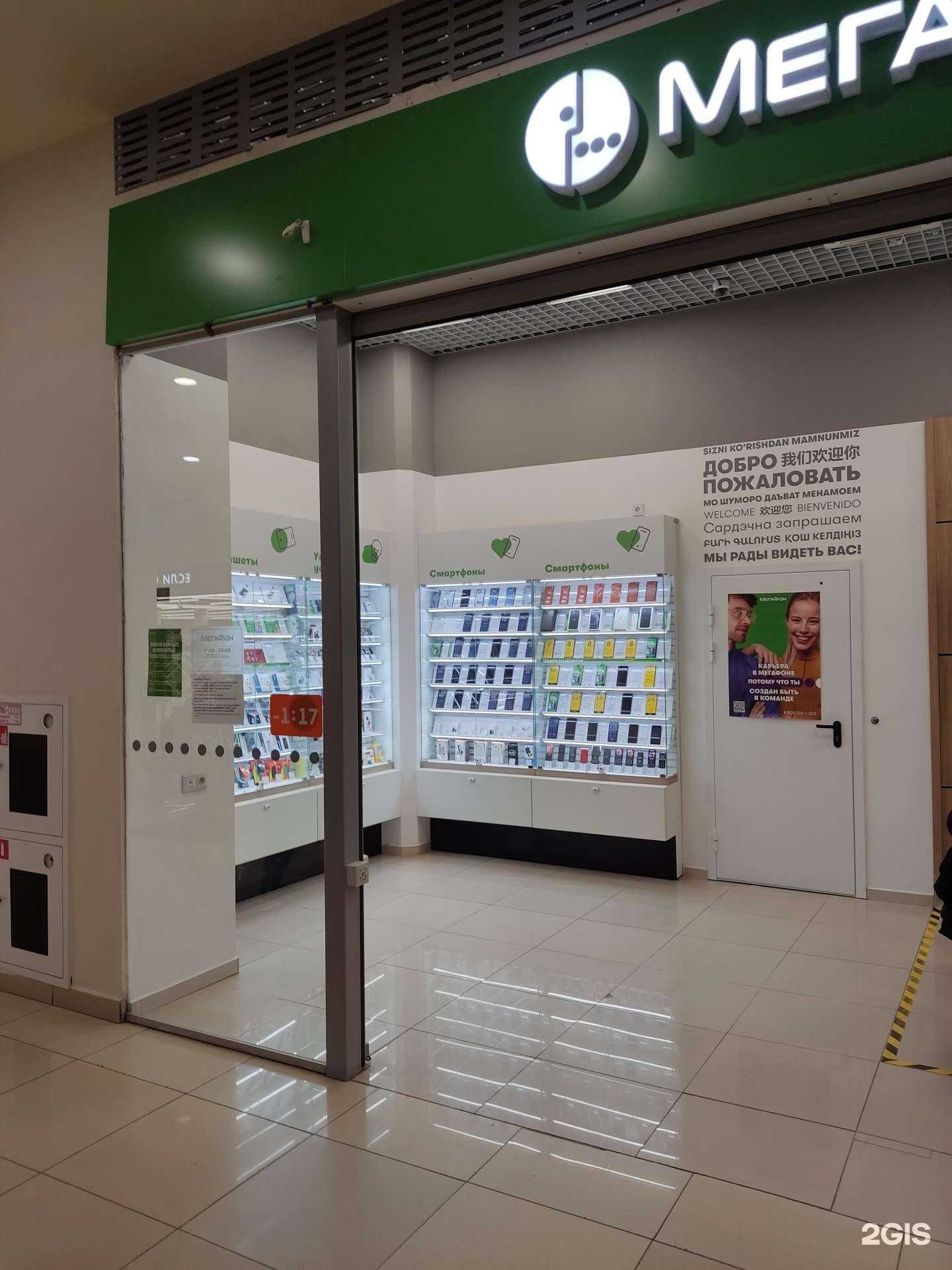 Отзывы на компанию МегаФон-Yota в Уфе c фото