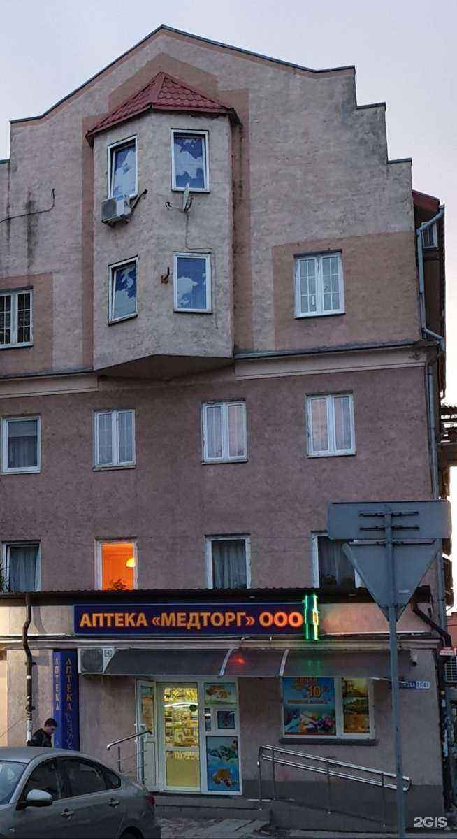 Отзывы на компанию Медторг в Калининграде c фото - фотография 2 из 3