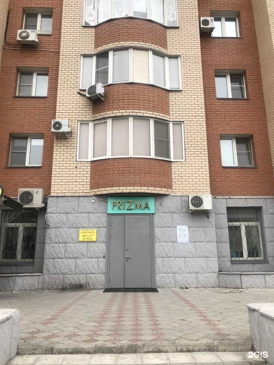 Отзывы на компанию PriZma в Волгограде c фото