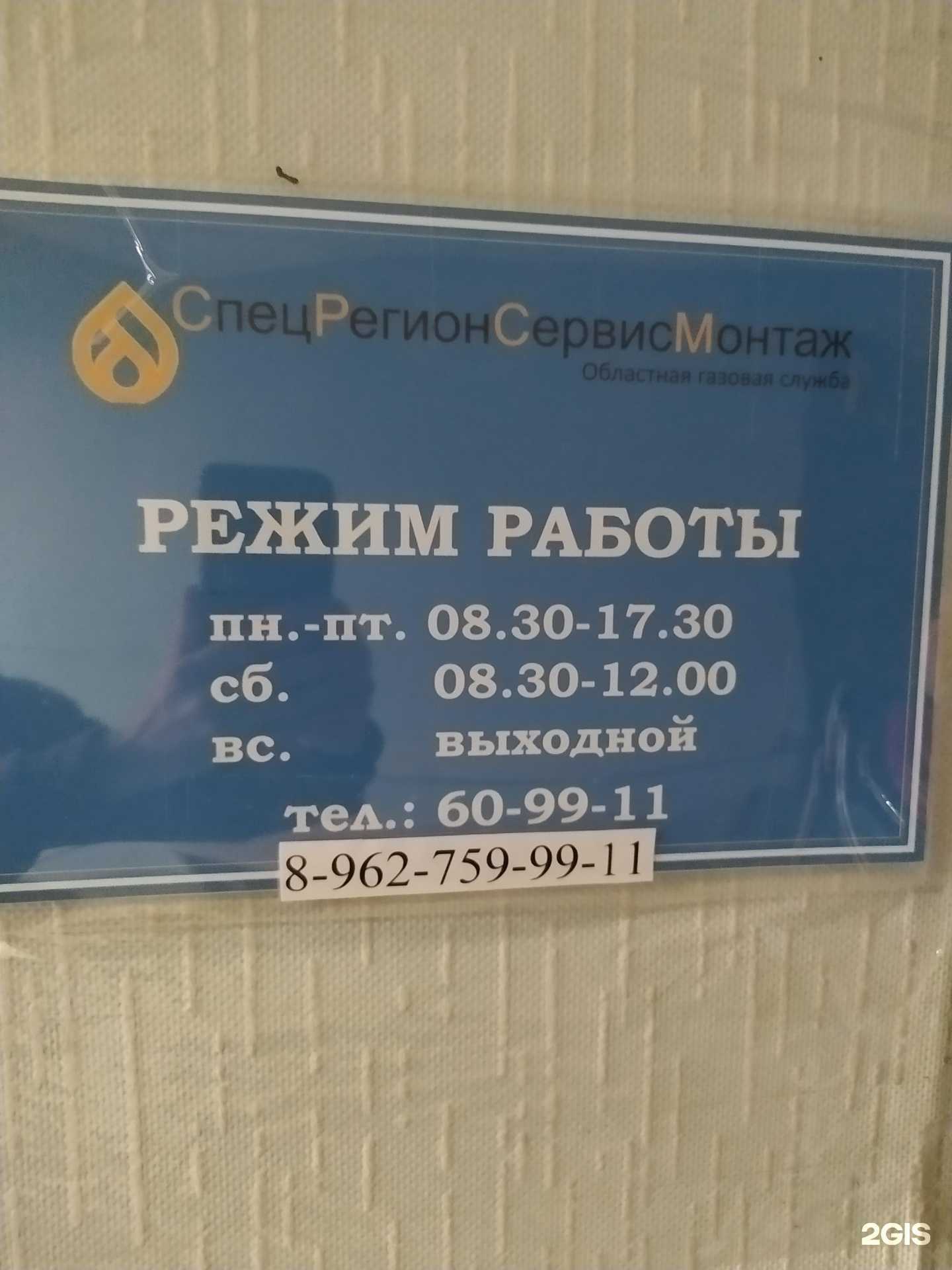 Отзывы на компанию СпецРегионСервисМонтаж в Волгограде c фото