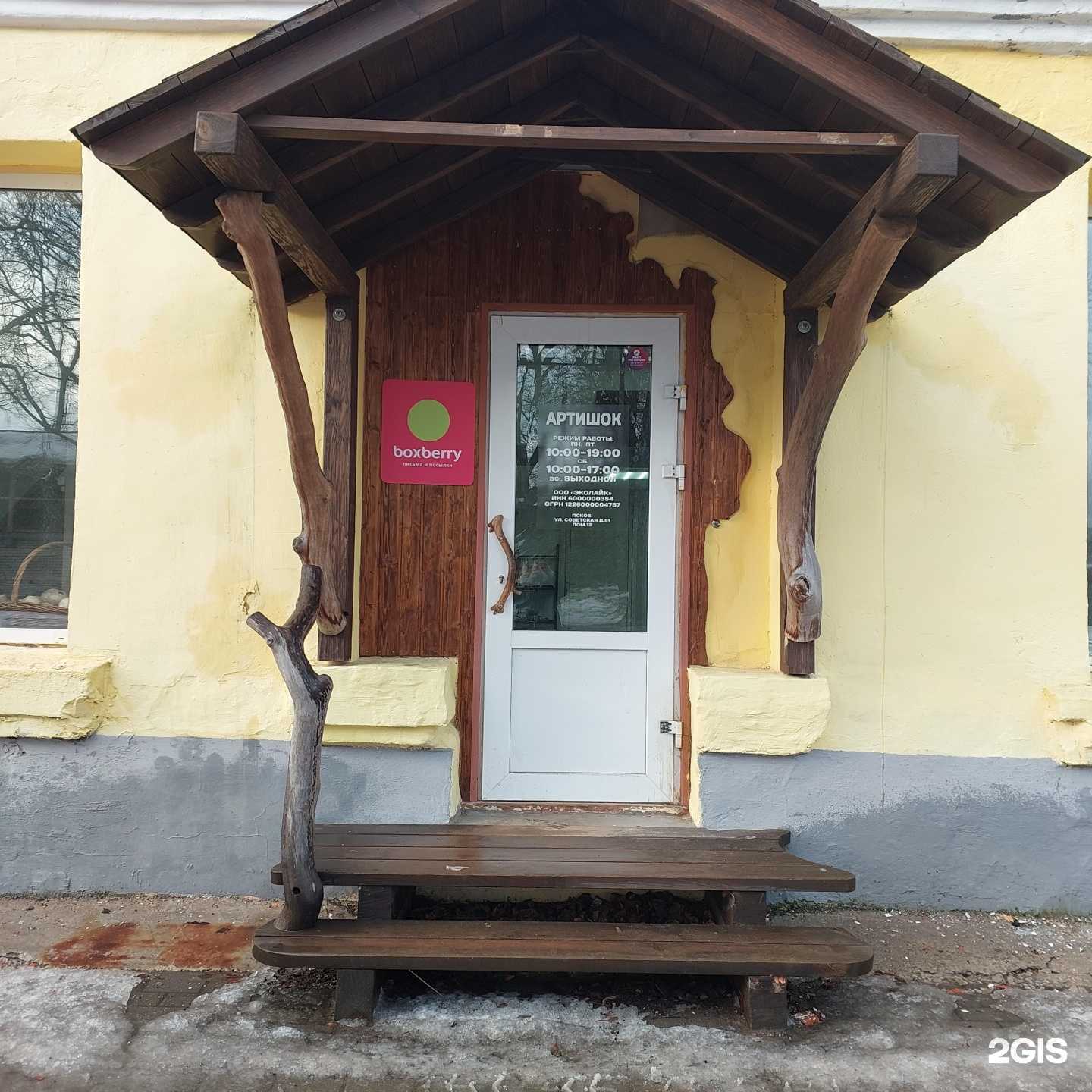 Отзывы на компанию Вещъ в Пскове c фото