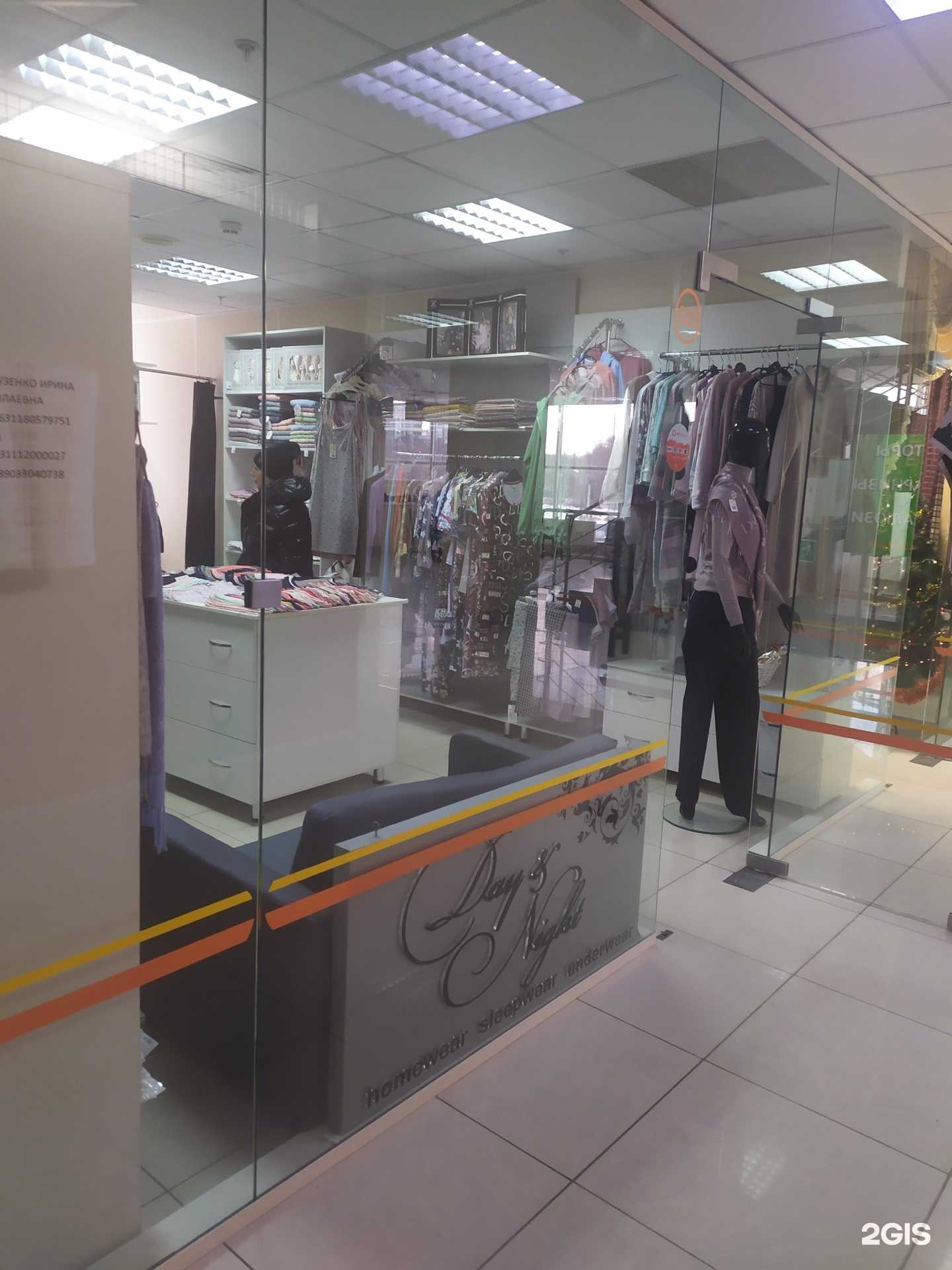 Отзывы на компанию Day&night в г. Самара c фото