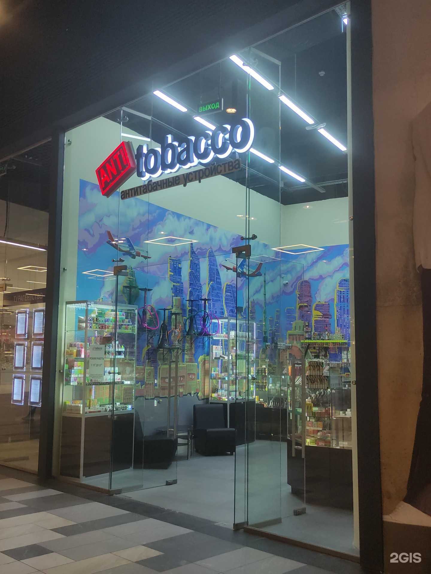 Отзывы на компанию Anti tobacco в г. Коммунарка c фото
