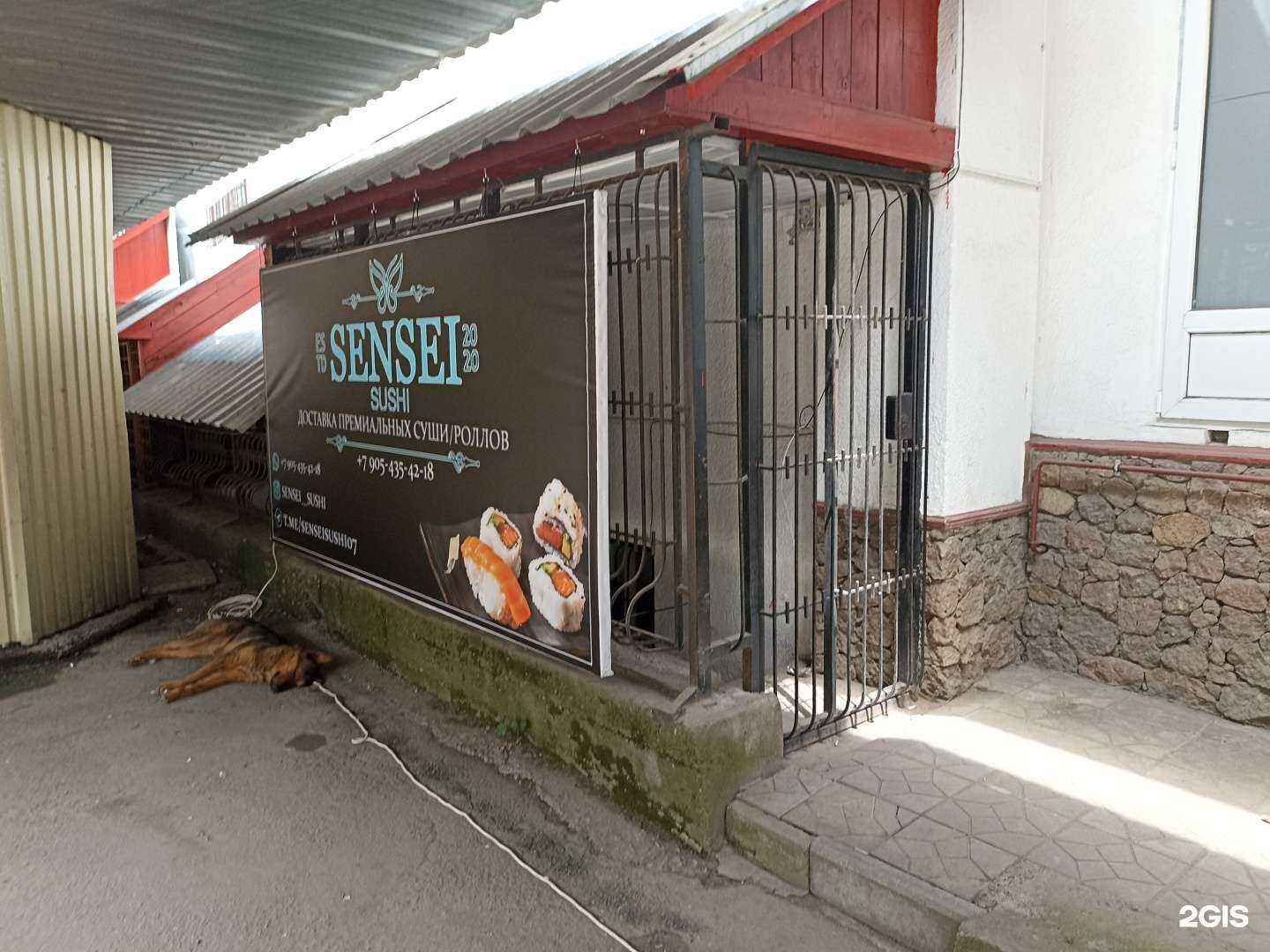 Отзывы на компанию Sensei sushi в г. Нальчик c фото