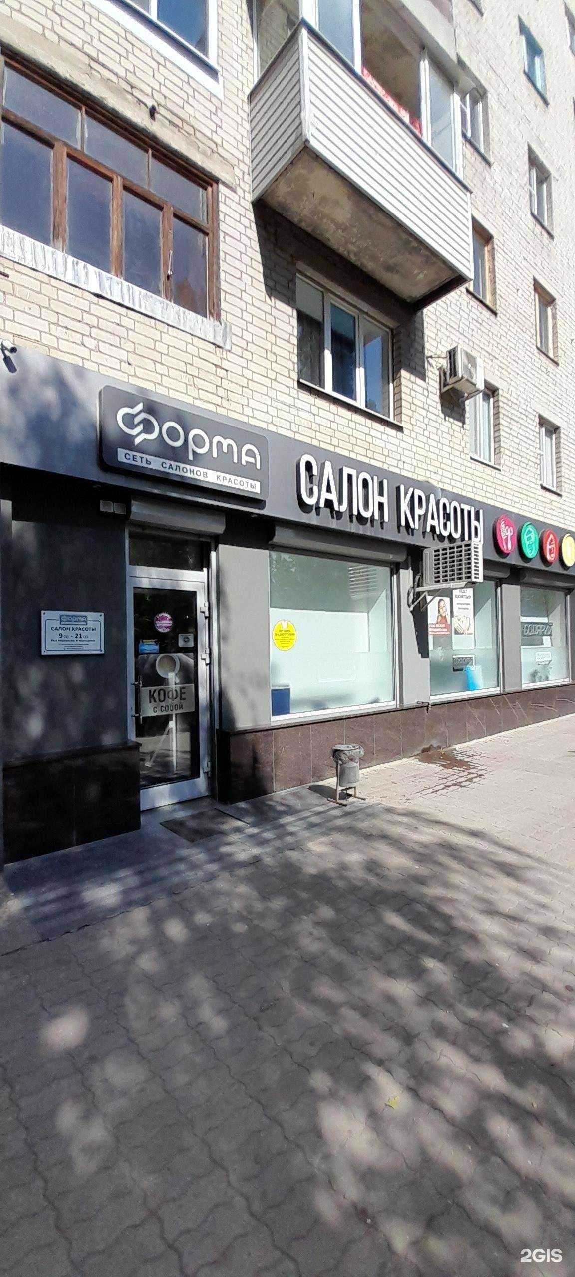 Отзывы на компанию Форма в Воронеже c фото