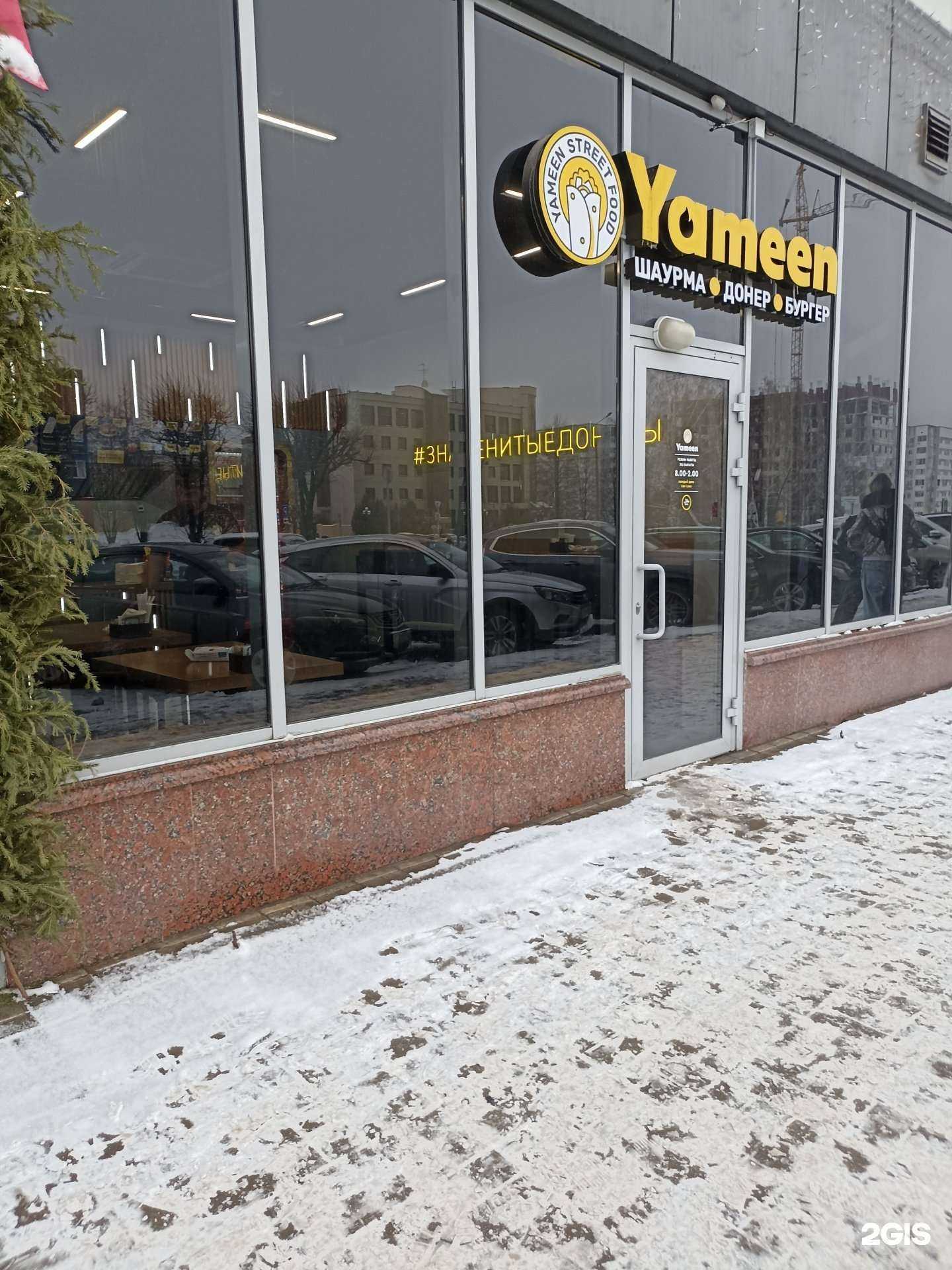 Отзывы на компанию Yameen в г. Нижнекамск c фото