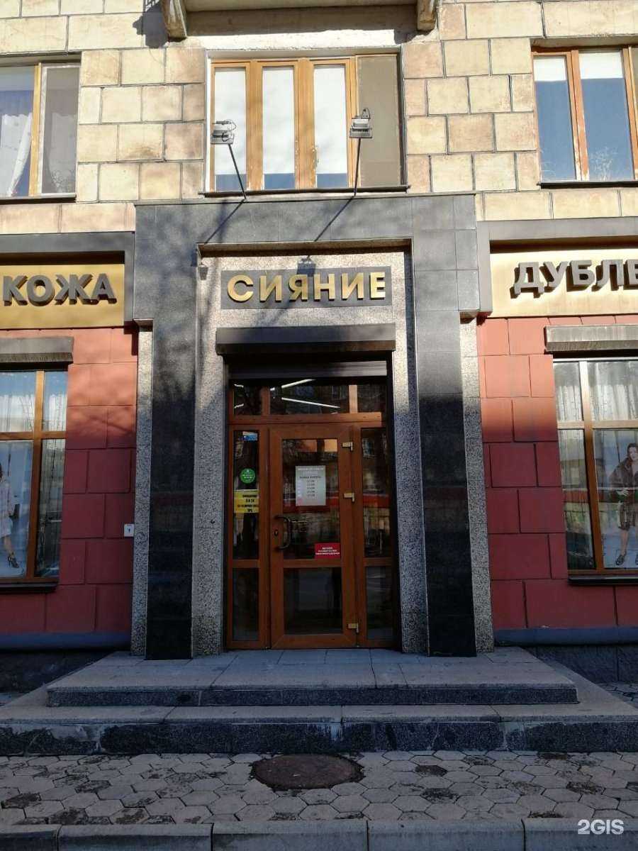 Отзывы на компанию Сияние в Новокузнецке c фото