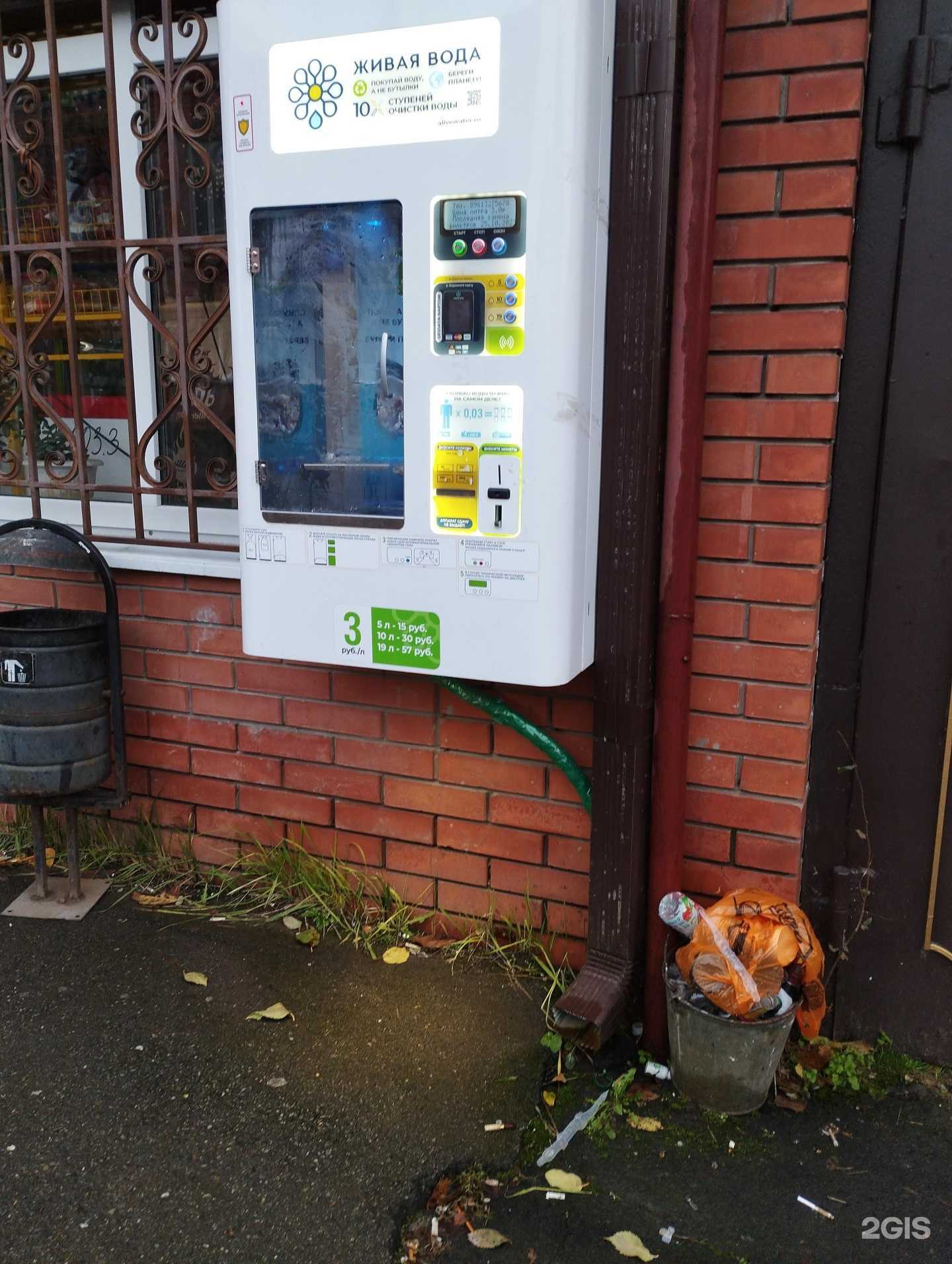 Отзывы на компанию Живая вода в г. Ростов-на-Дону c фото