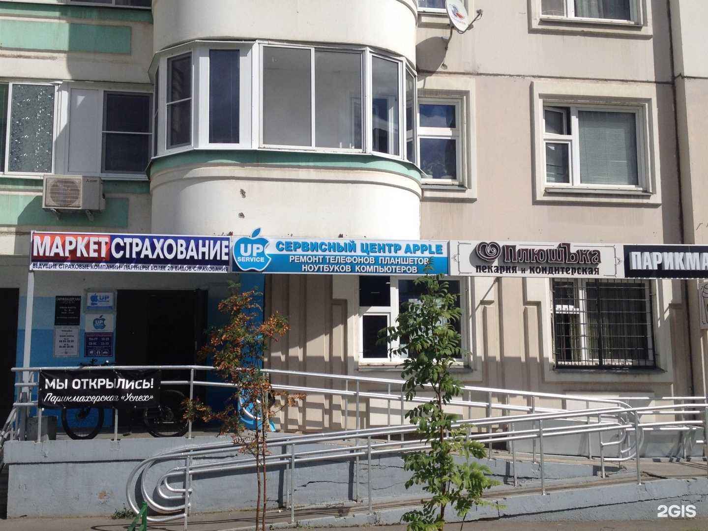 Отзывы на компанию Маркет в г. Люберцы c фото