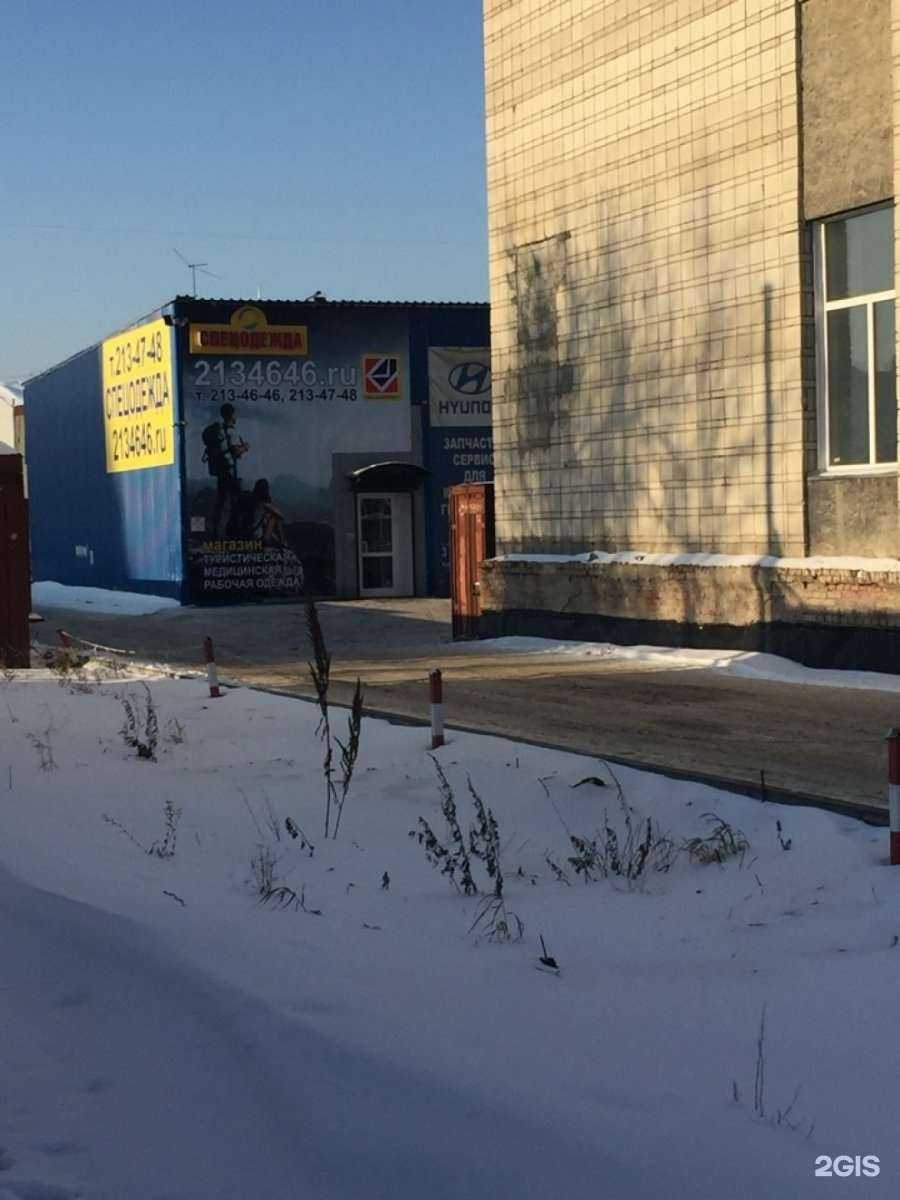 Отзывы на компанию Спецкомплект в Новосибирске c фото