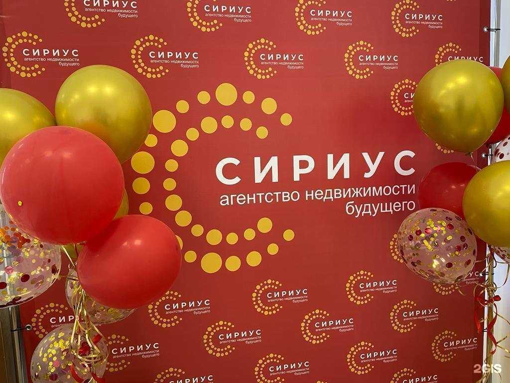 Отзывы на компанию Сириус в Рязани c фото