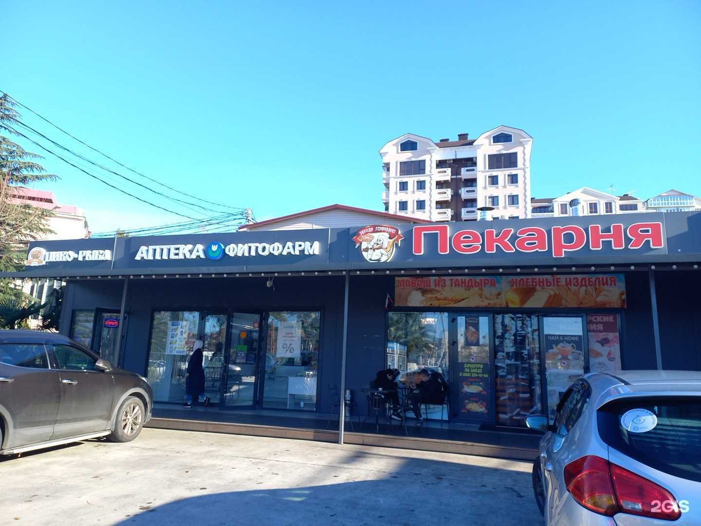 Отзывы на компанию Фитофарм в Сочи c фото - фотография 2 из 2