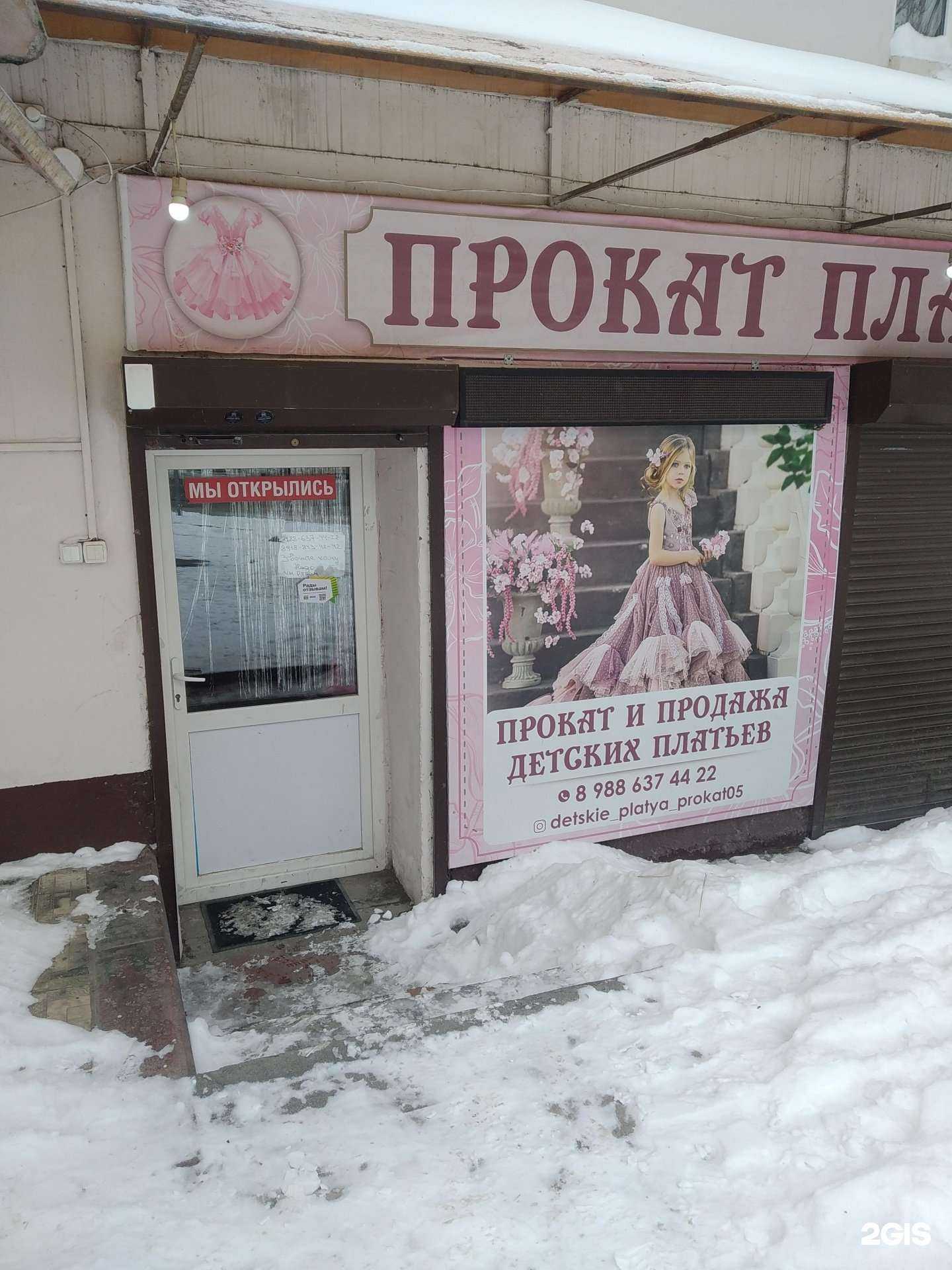 Отзывы на компанию Салон по прокату детских платьев в Махачкале c фото