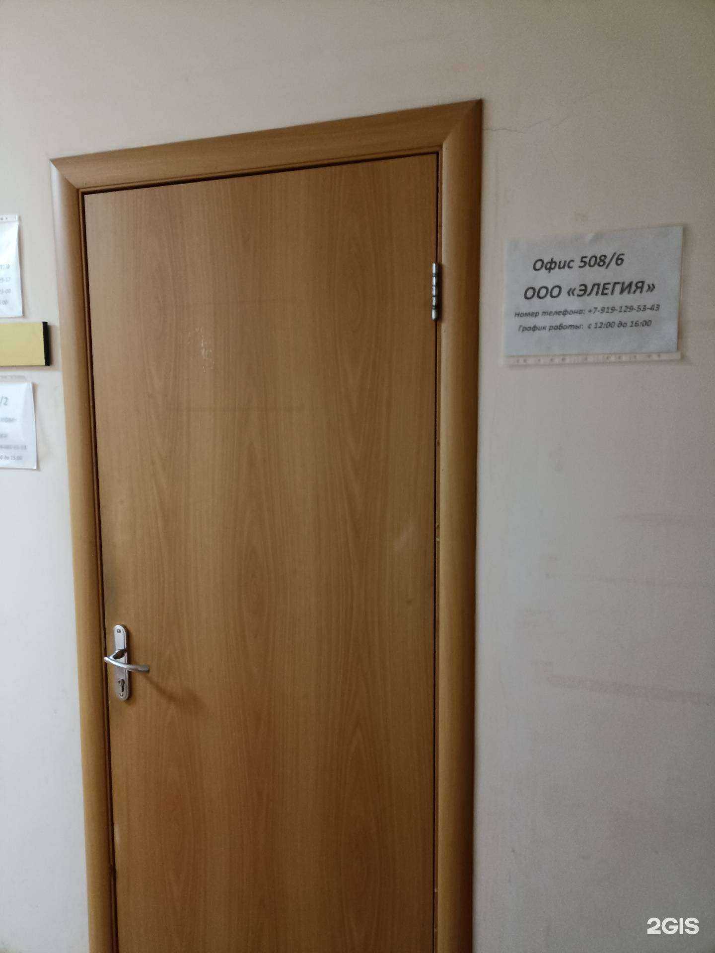 Отзывы на компанию Элегия в Челябинске c фото