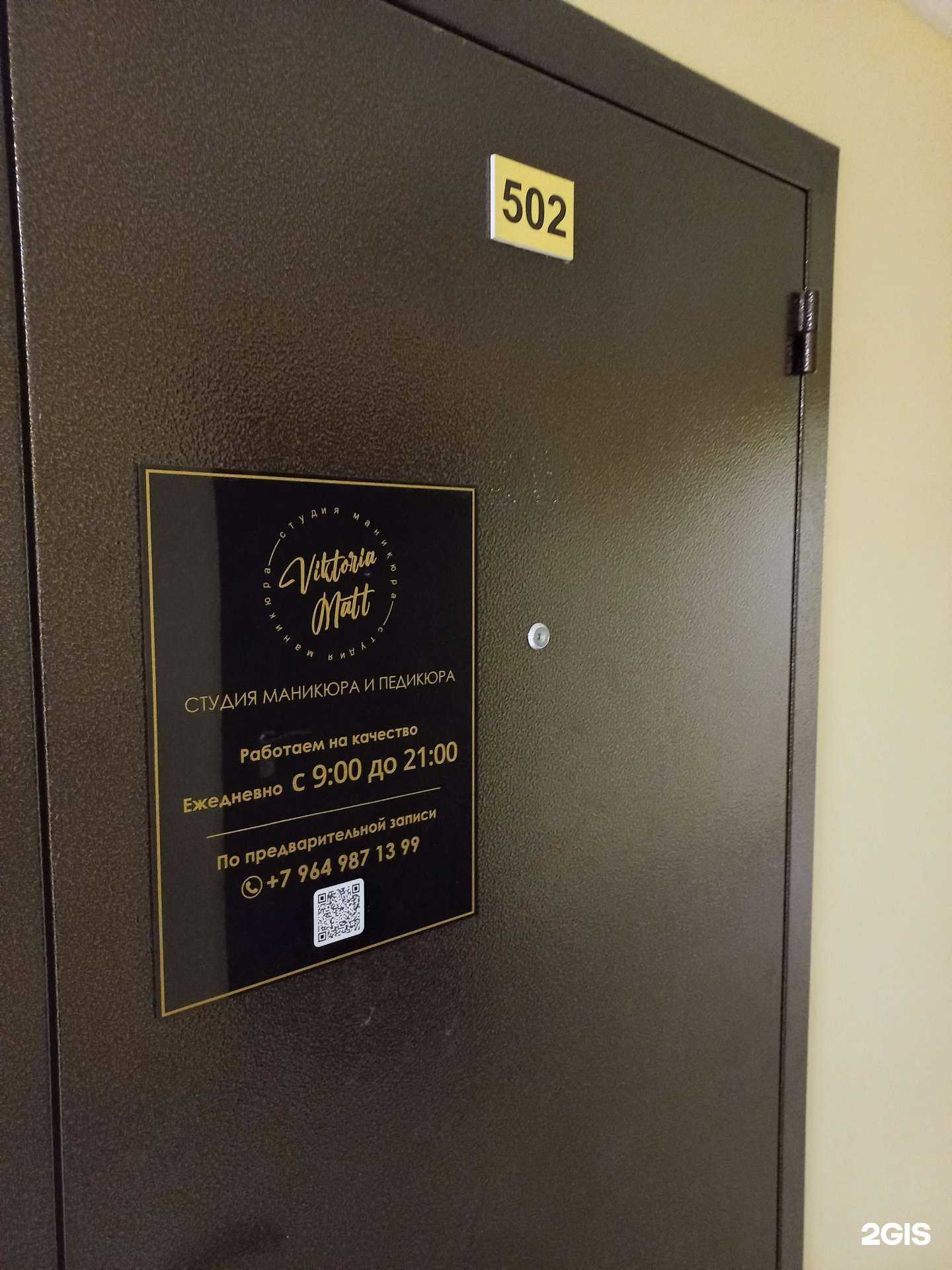 Отзывы на компанию Viktoria Matt в Самаре c фото