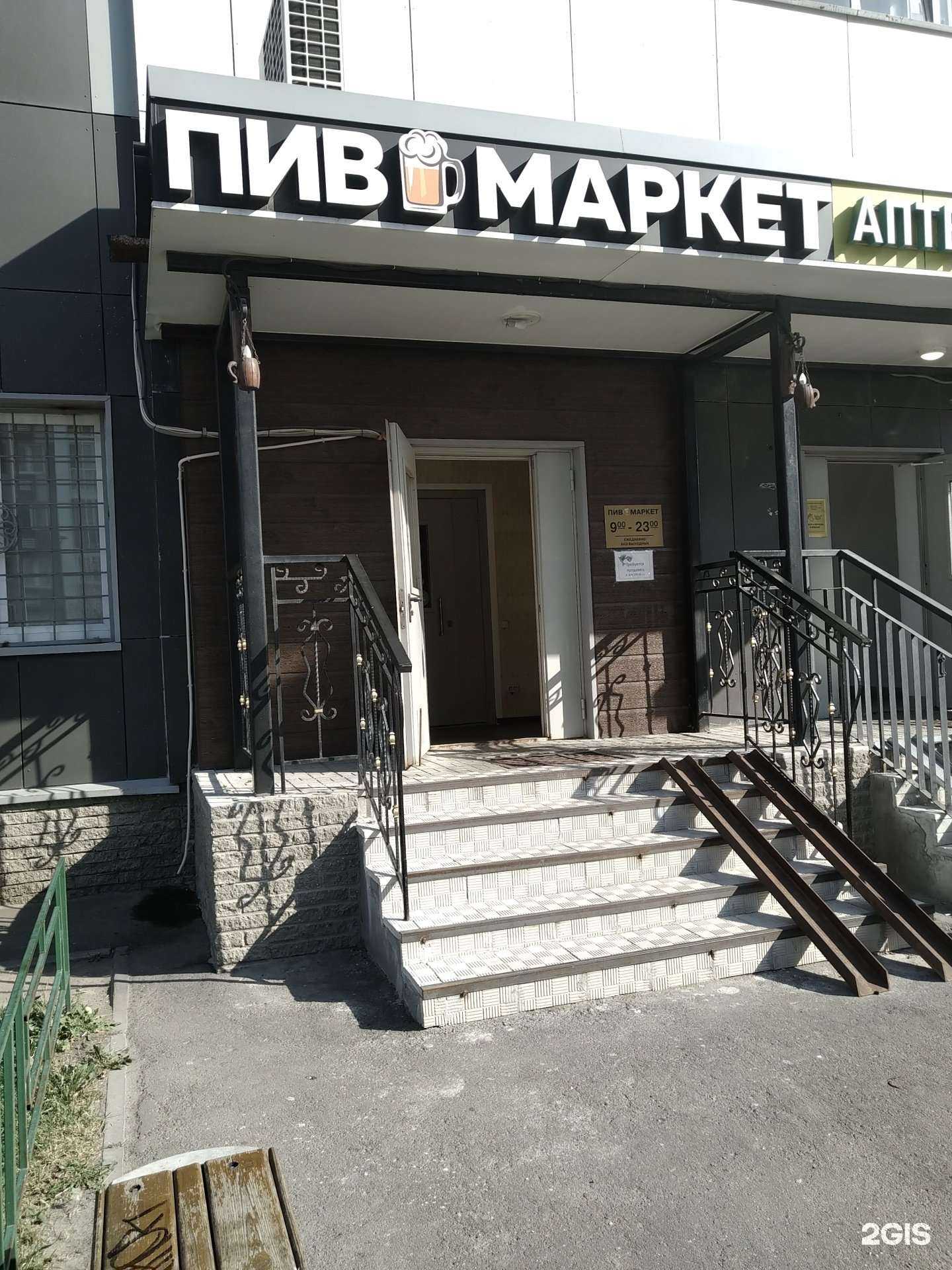 Отзывы на компанию Пивмаркет в г. Люберцы c фото