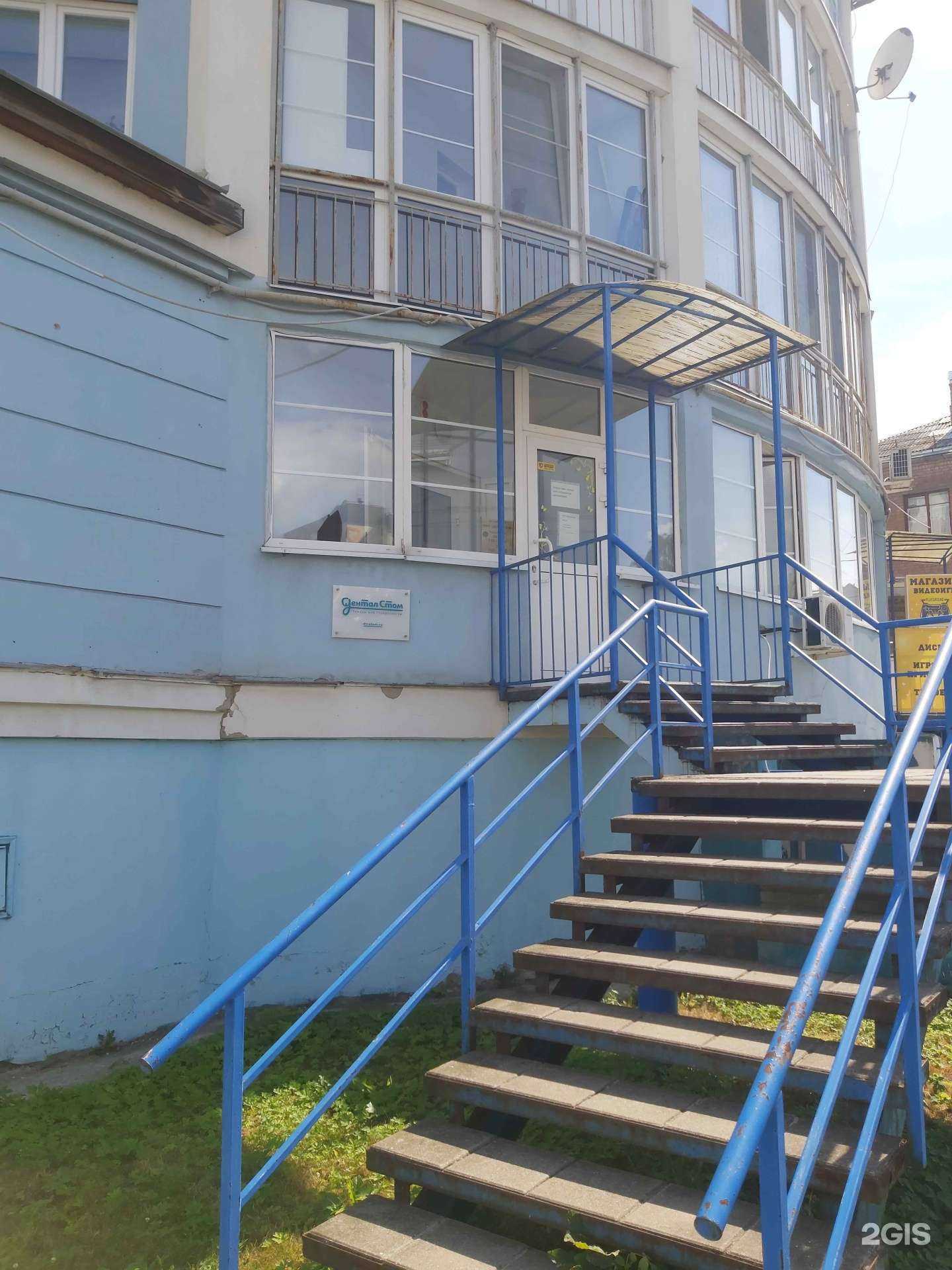 Отзывы на компанию ДенталСтом в г. Ярославль c фото