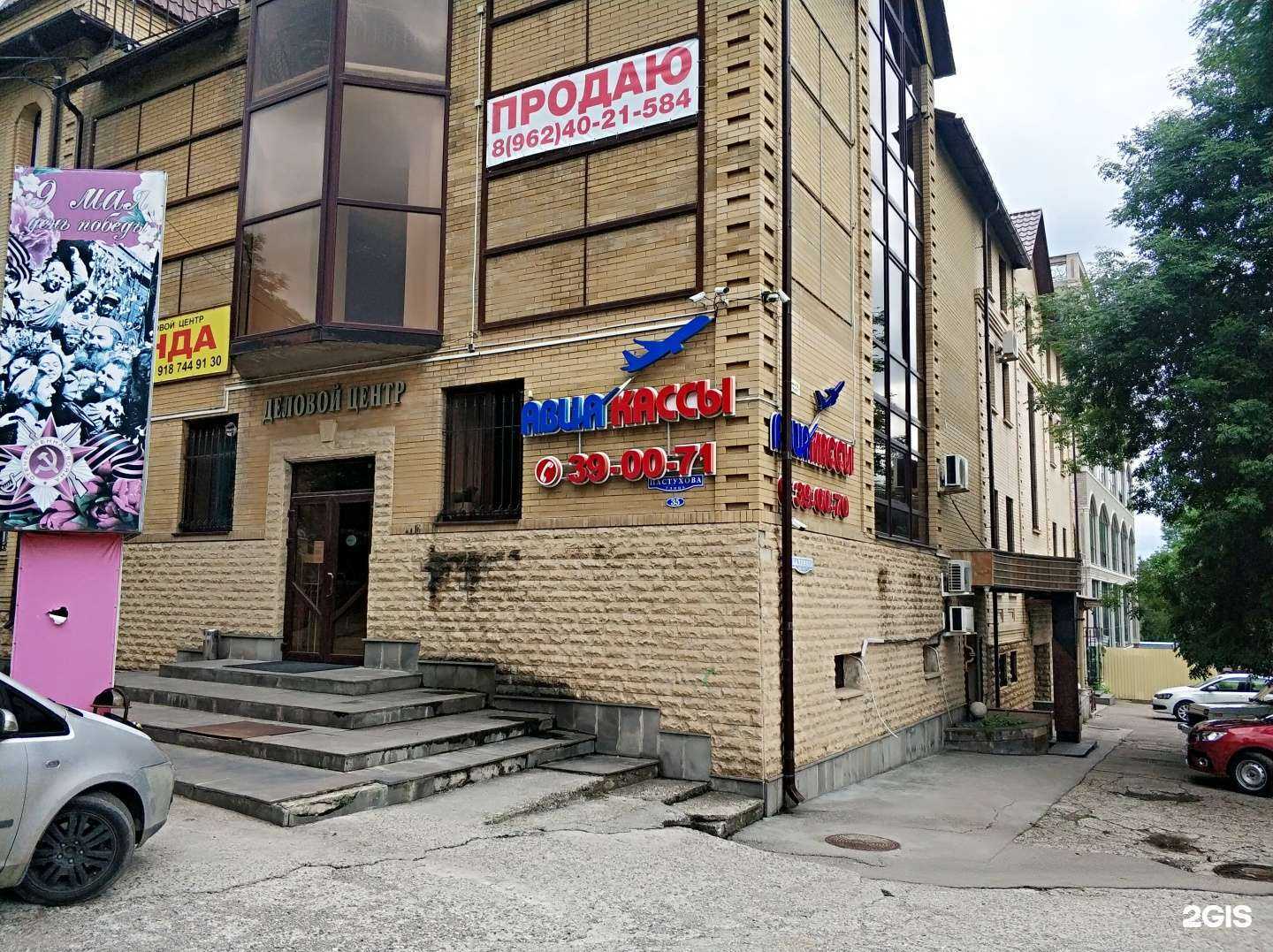 Отзывы на компанию Itaho в г. Пятигорск c фото