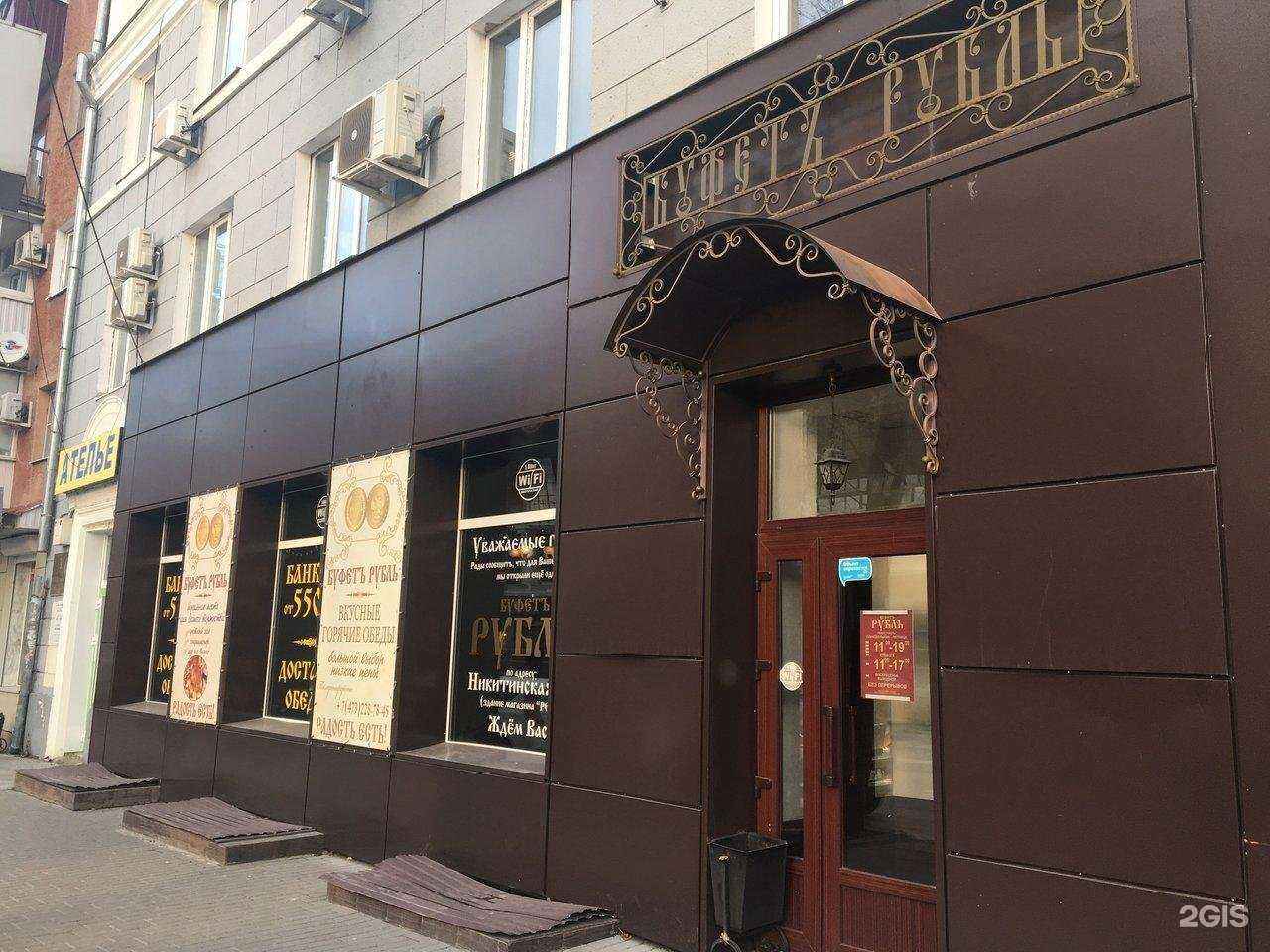 Отзывы на компанию Рубль в Воронеже c фото