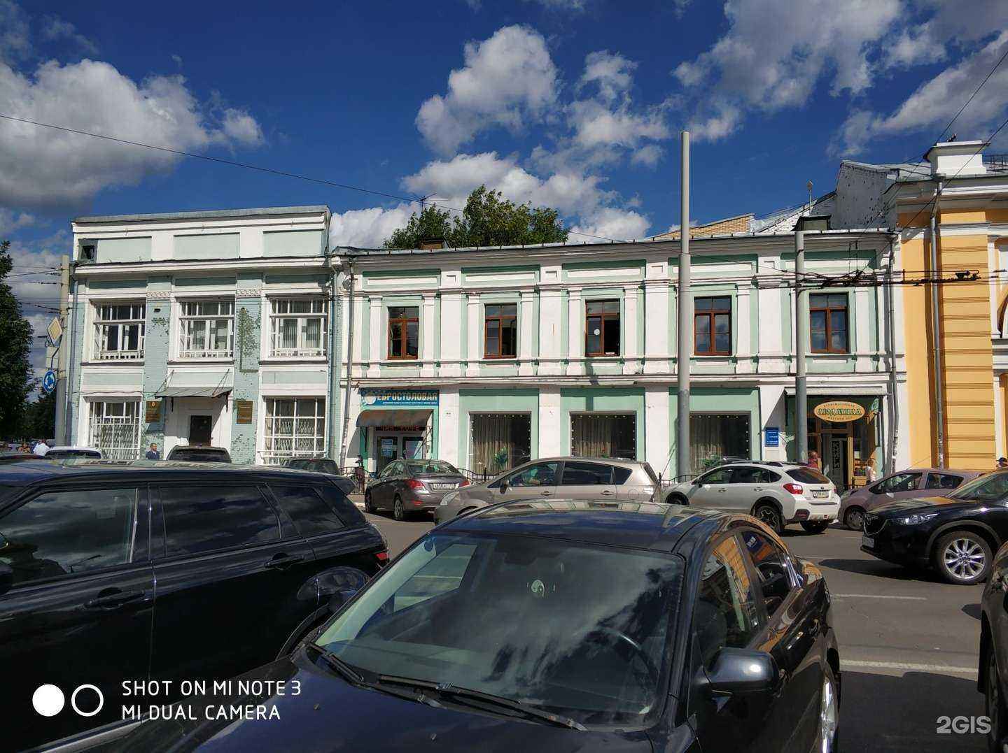 Отзывы на компанию Российский детский фонд в Ярославле c фото - фотография 2 из 2