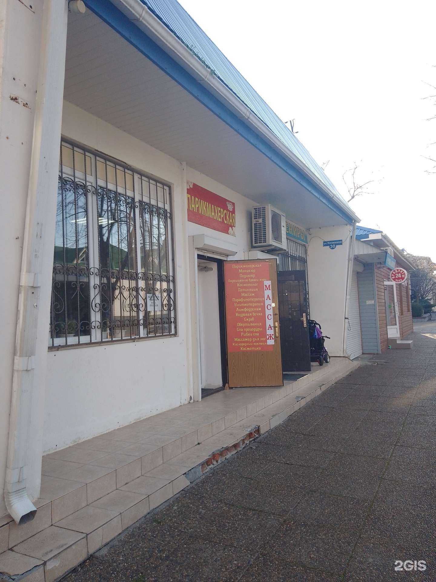 Отзывы на компанию Южный Спа в Анапе c фото