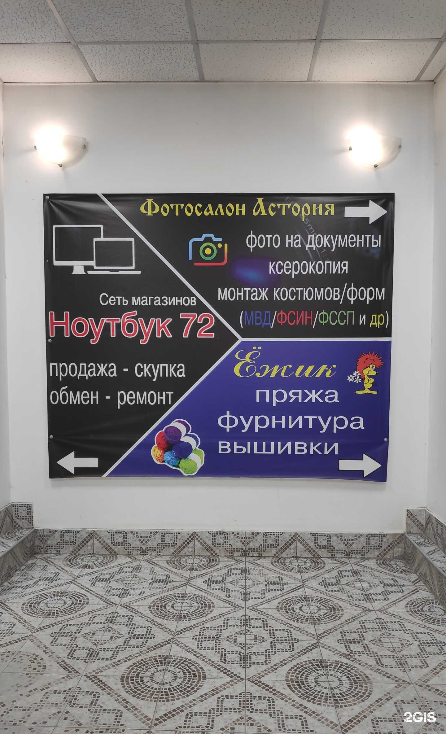 Отзывы на компанию Астория в г. Тюмень c фото