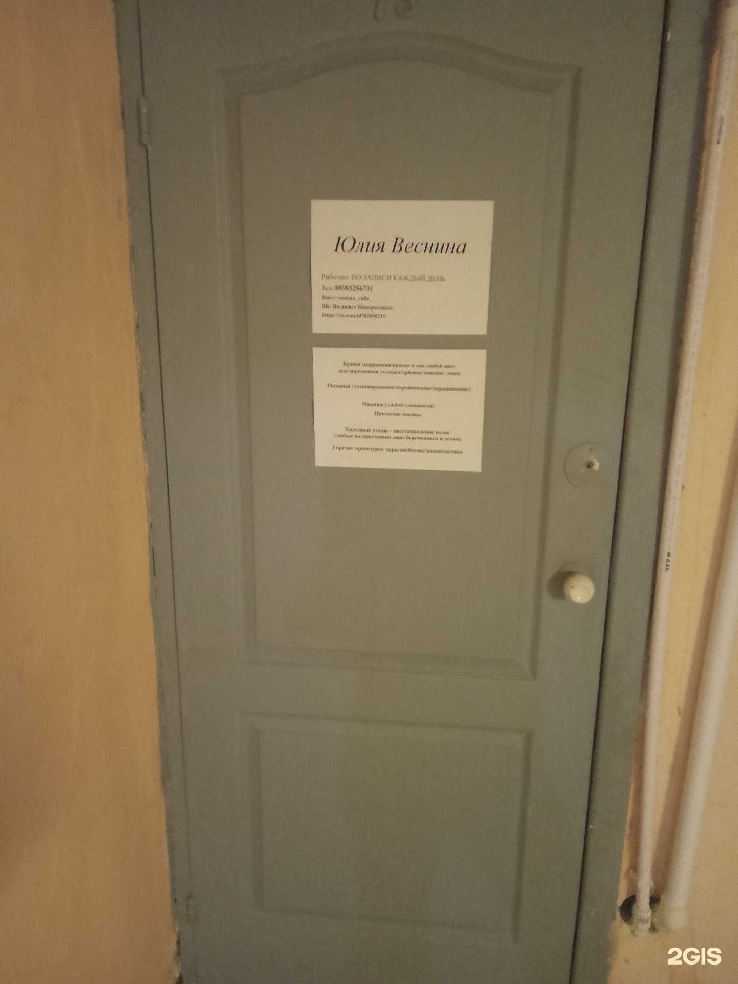 Отзывы на компанию Студия красоты в г. Новороссийск c фото