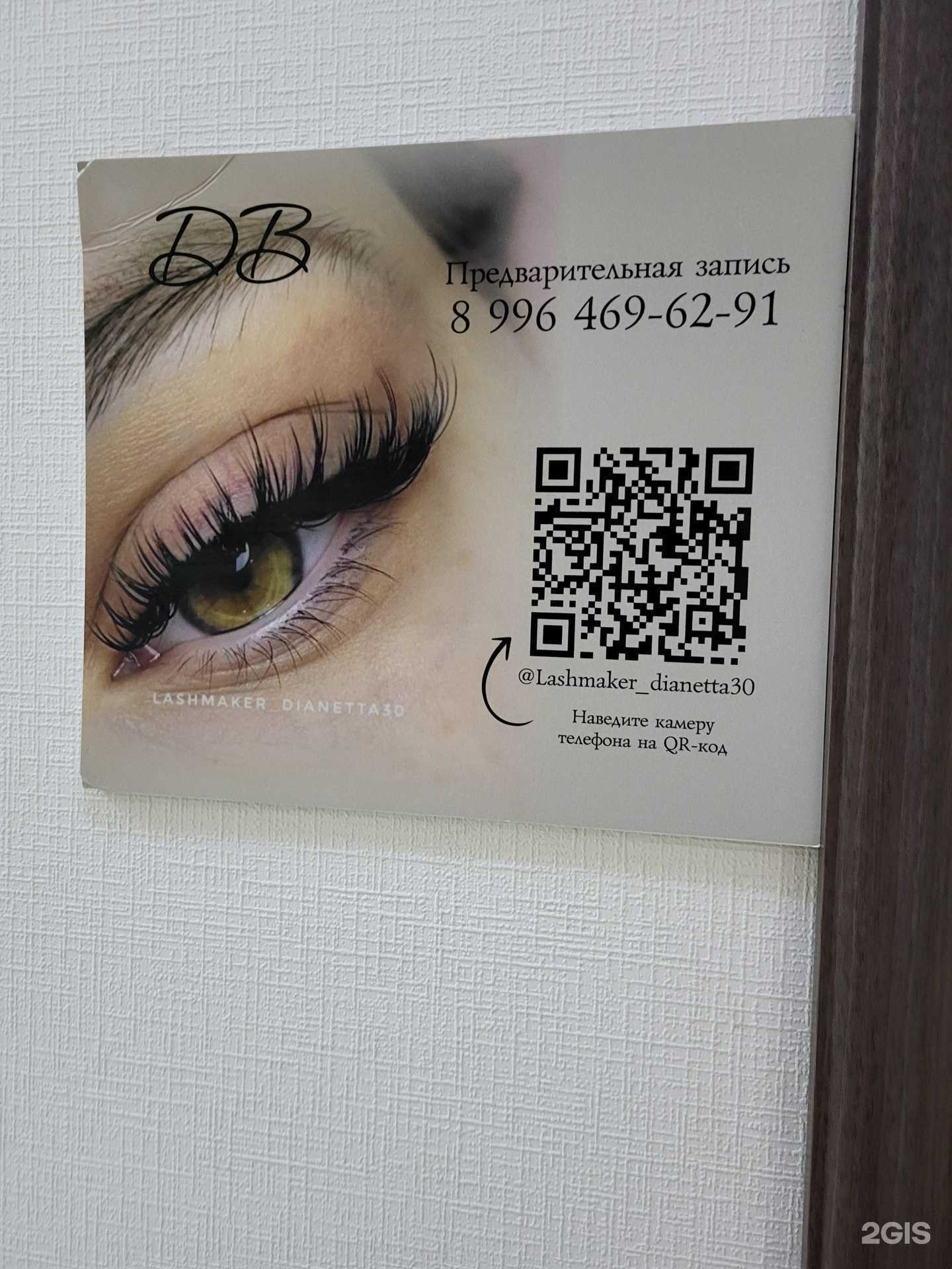 Отзывы на компанию DB в Астрахани c фото