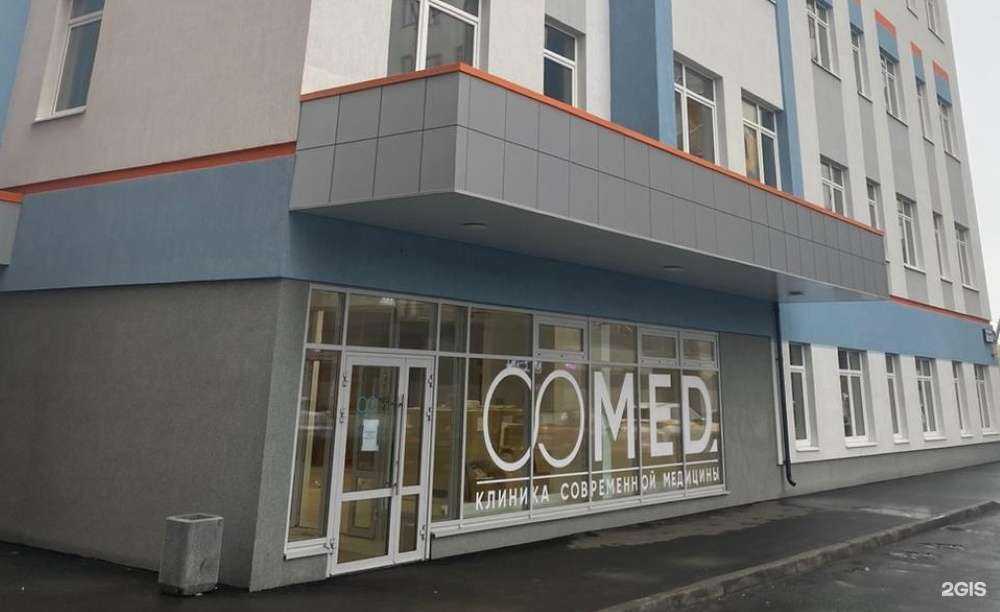 Отзывы на компанию Сомед в Ивантеевке c фото