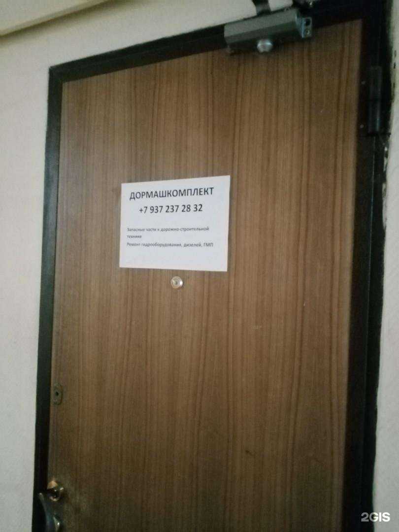 Отзывы на компанию Дормашкомплект в Тольятти c фото