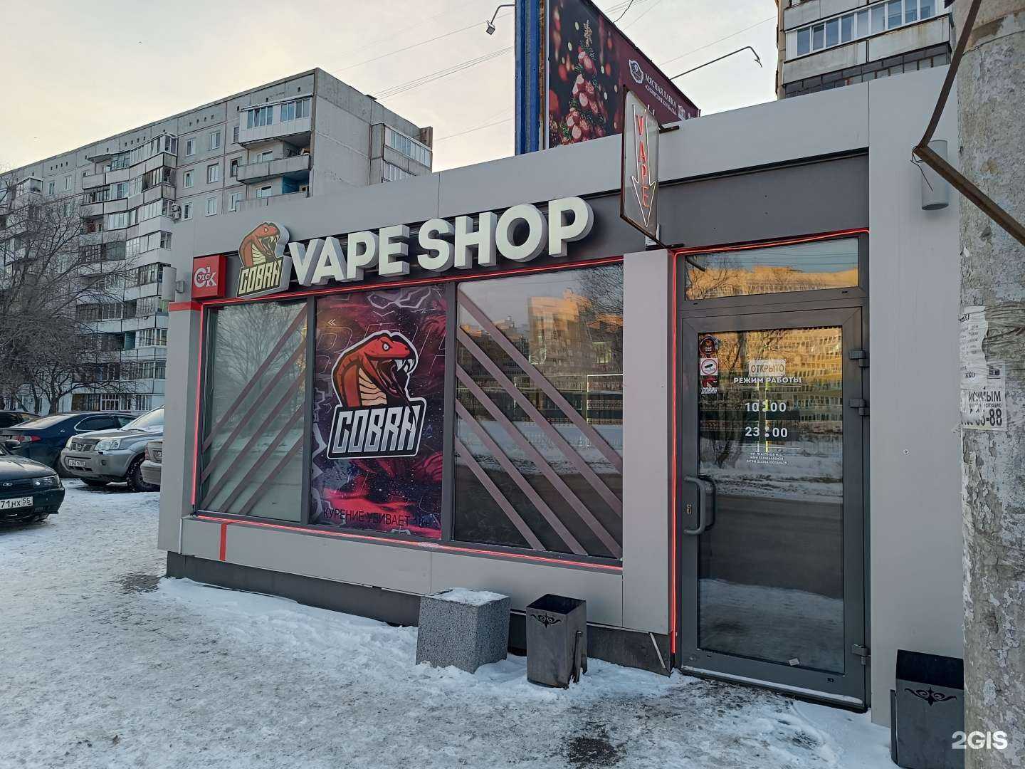 Отзывы на компанию Cobra v.shop в г. Омск c фото