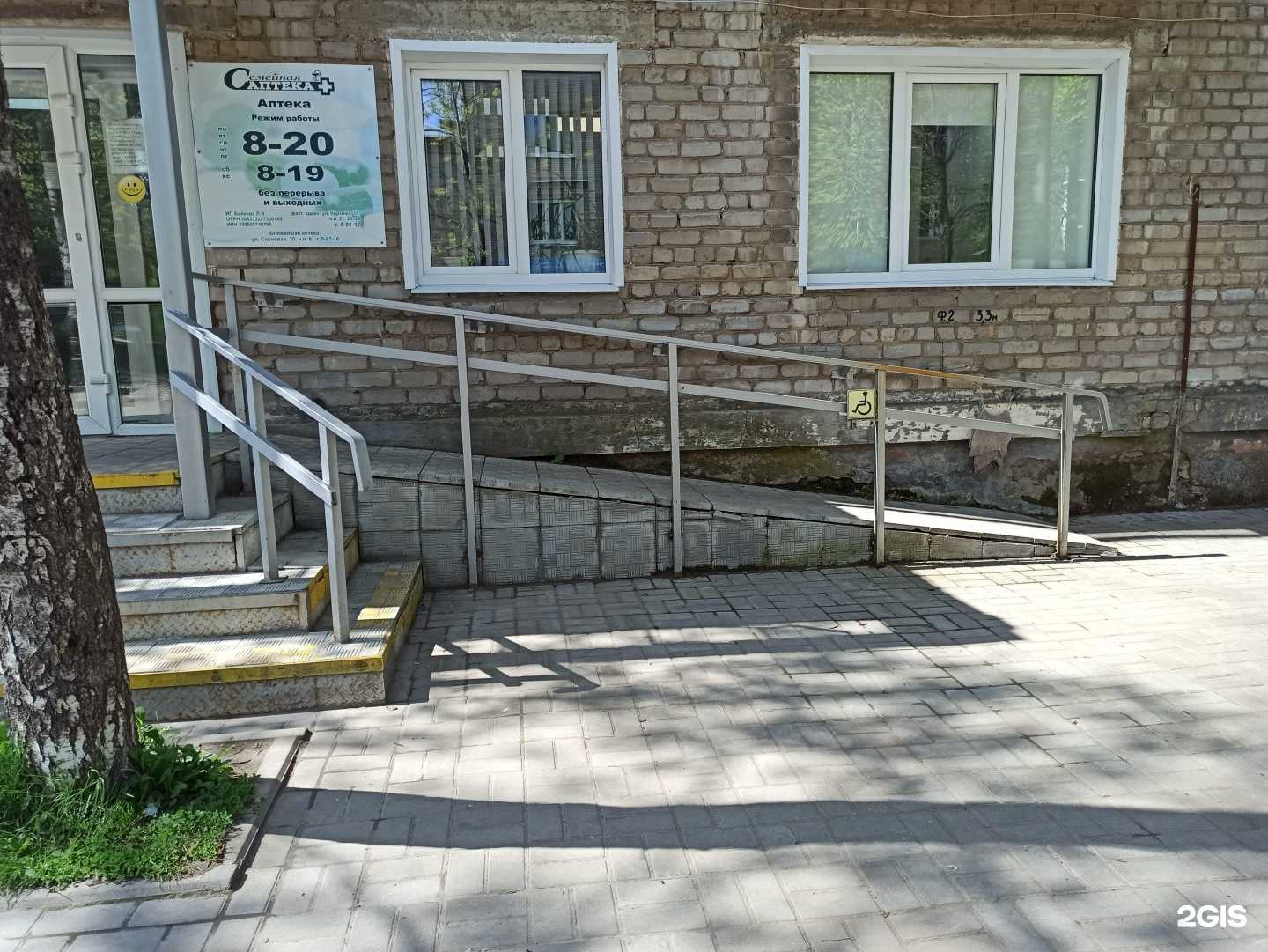 Отзывы на компанию Семейная в г. Ковров c фото