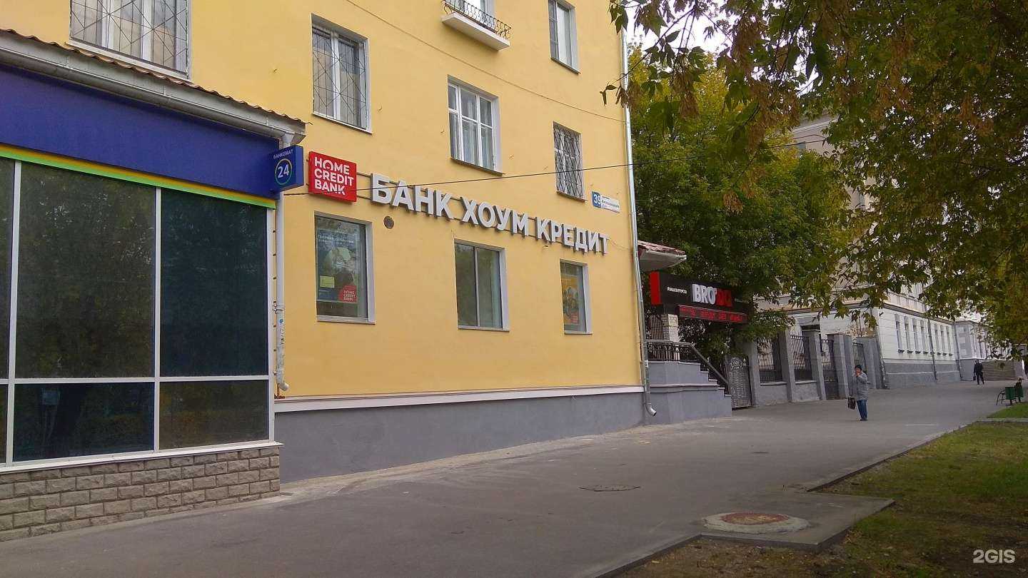 Отзывы на компанию Хоум Банк в Миассе c фото