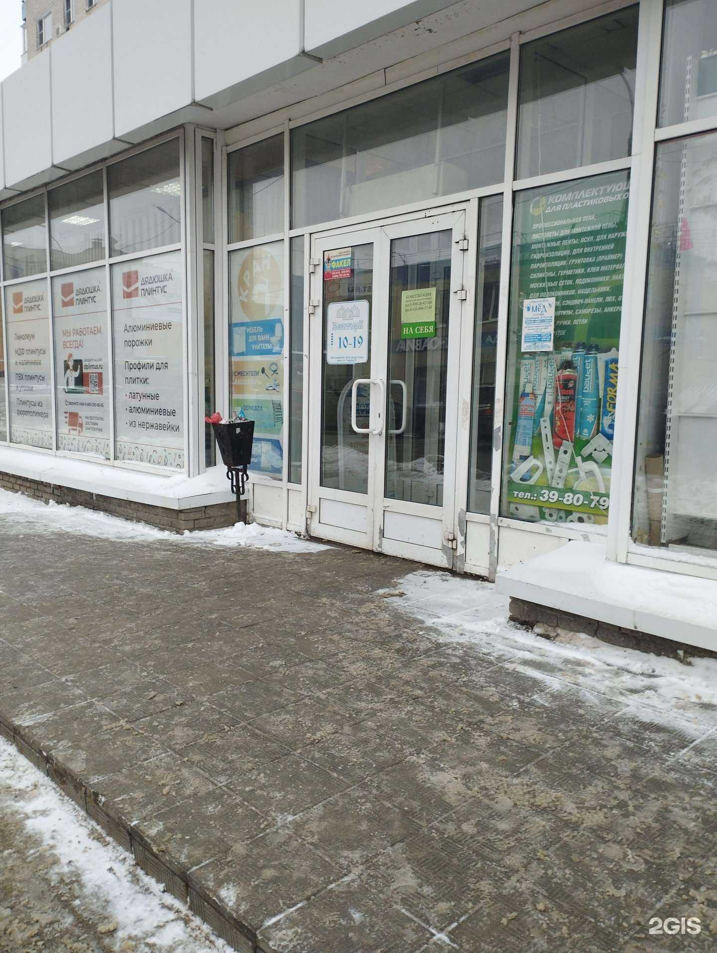 Отзывы на компанию Магазин сантехники в г. Дзержинск c фото