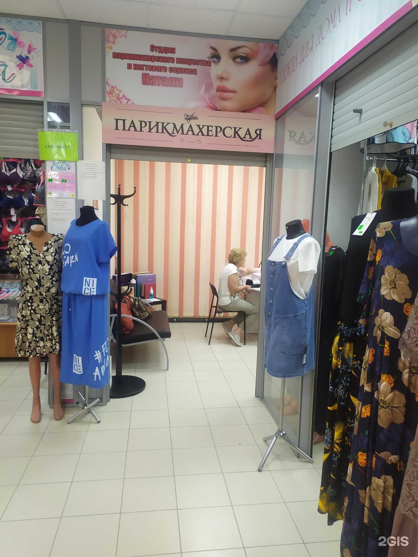 Отзывы на компанию Натали в Новосибирске c фото