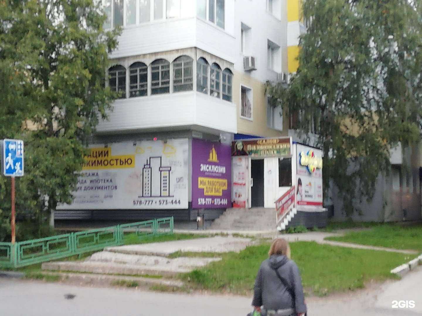 Отзывы на компанию Крокодил в Нижневартовске c фото - фотография 2 из 2