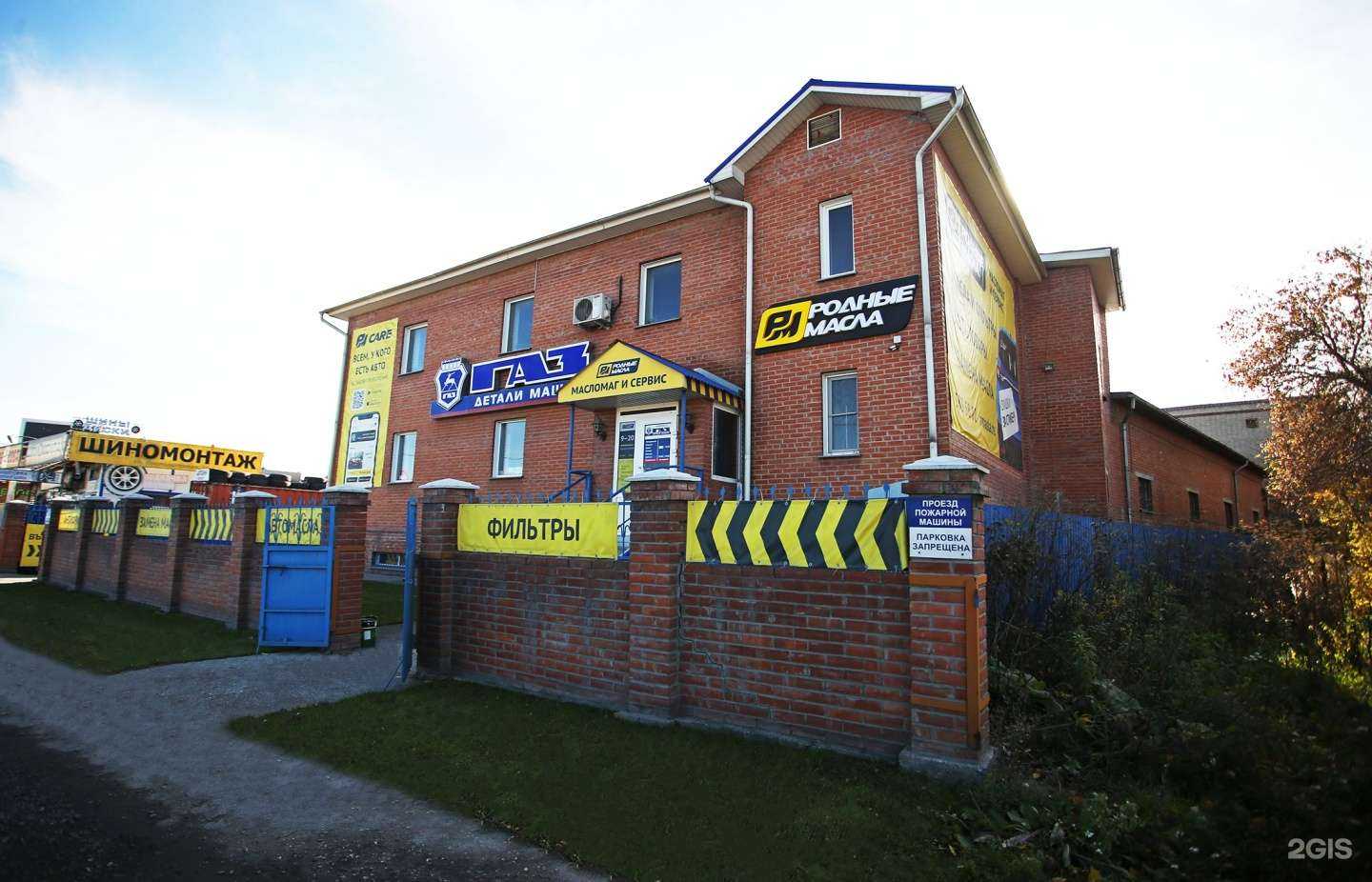 Отзывы на компанию Родные масла в Бердске c фото