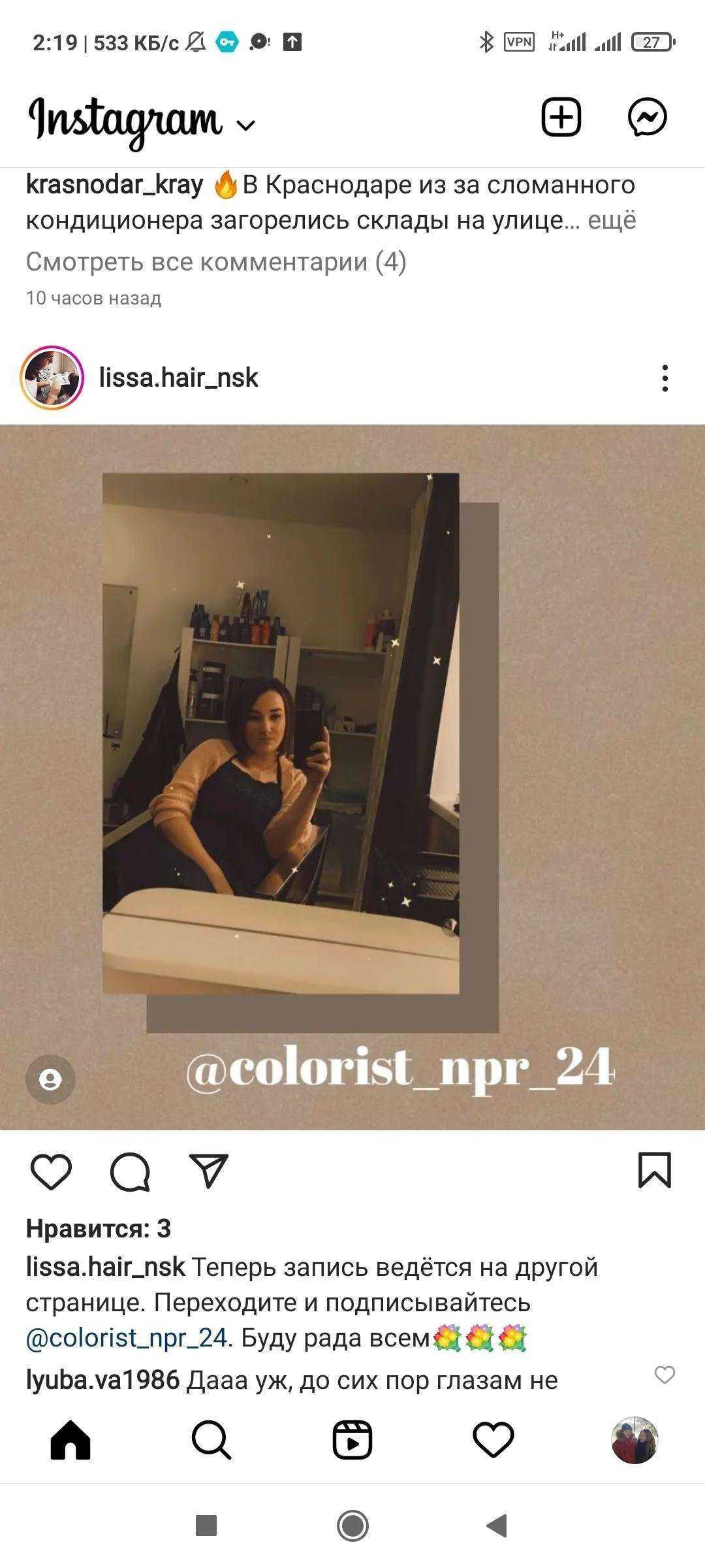 Отзывы на компанию Профи в Норильске c фото