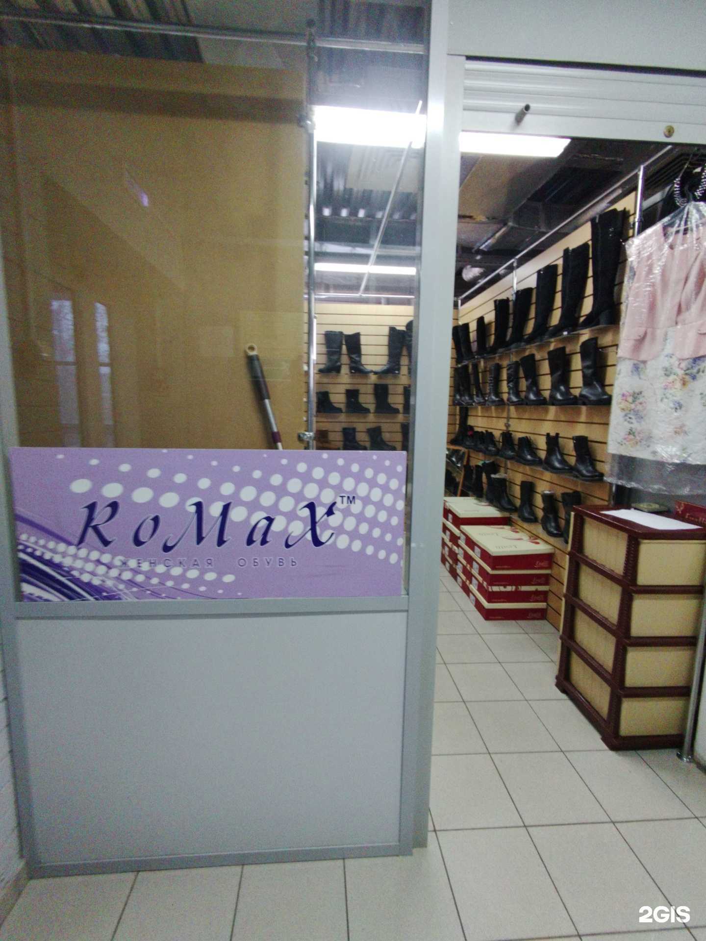 Отзывы на компанию Romax в г. Жигулевск c фото