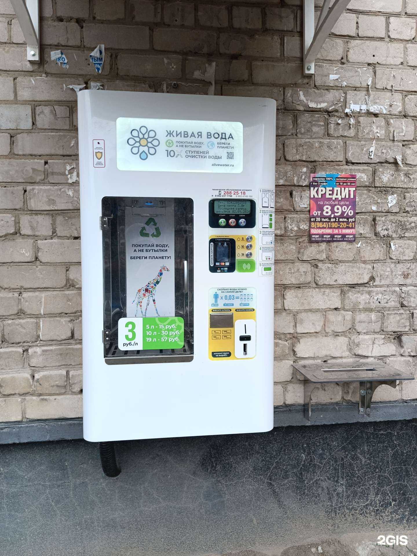 Отзывы на компанию Живая вода в Перми c фото