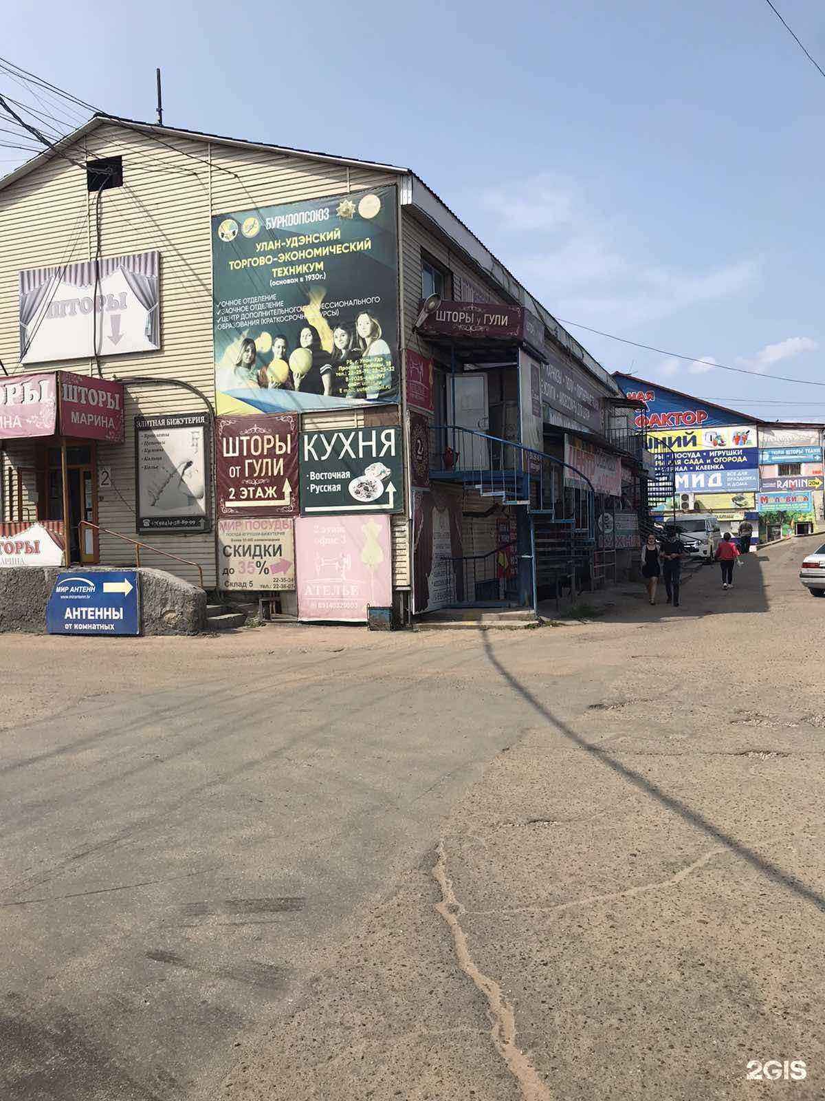 Отзывы на компанию У Гули в г. Улан-Удэ c фото