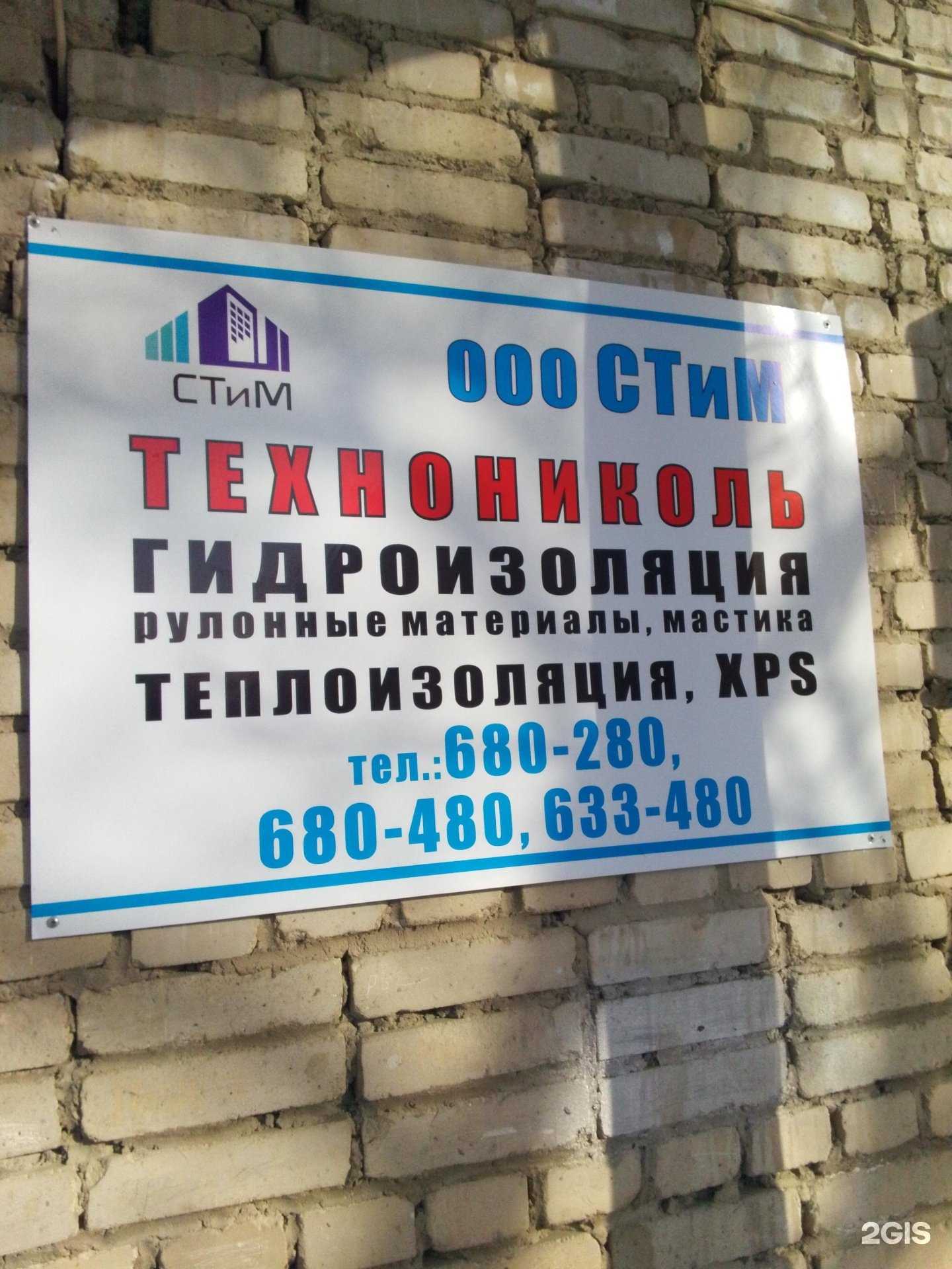 Отзывы на компанию Стим в Хабаровске c фото