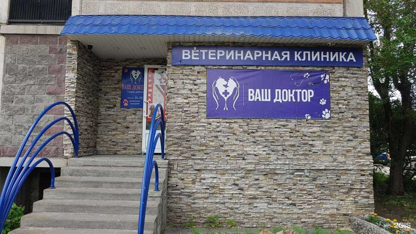 Отзывы на компанию Ваш доктор в г. Магнитогорск c фото