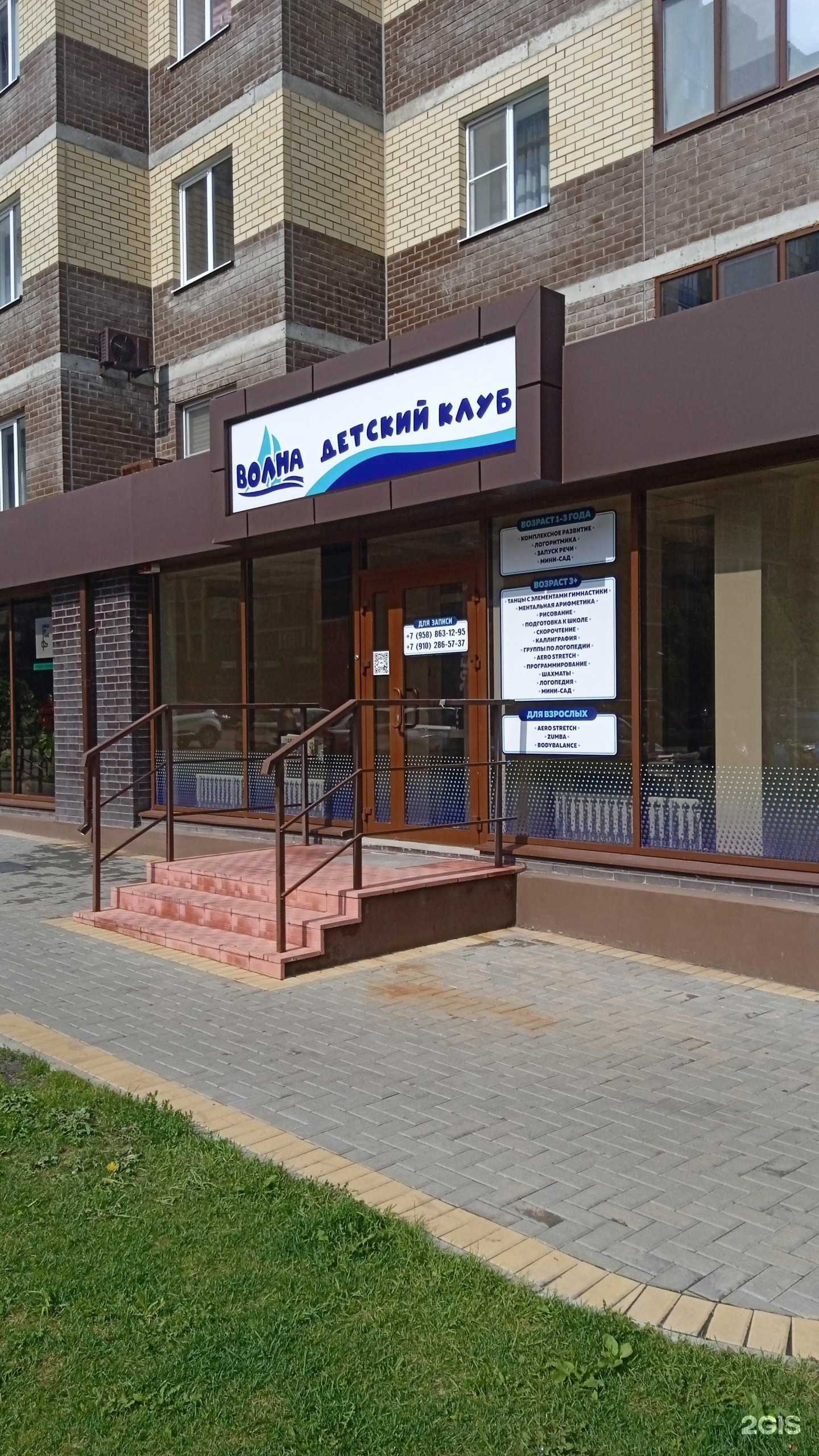 Отзывы на компанию Волна в г. Воронеж c фото