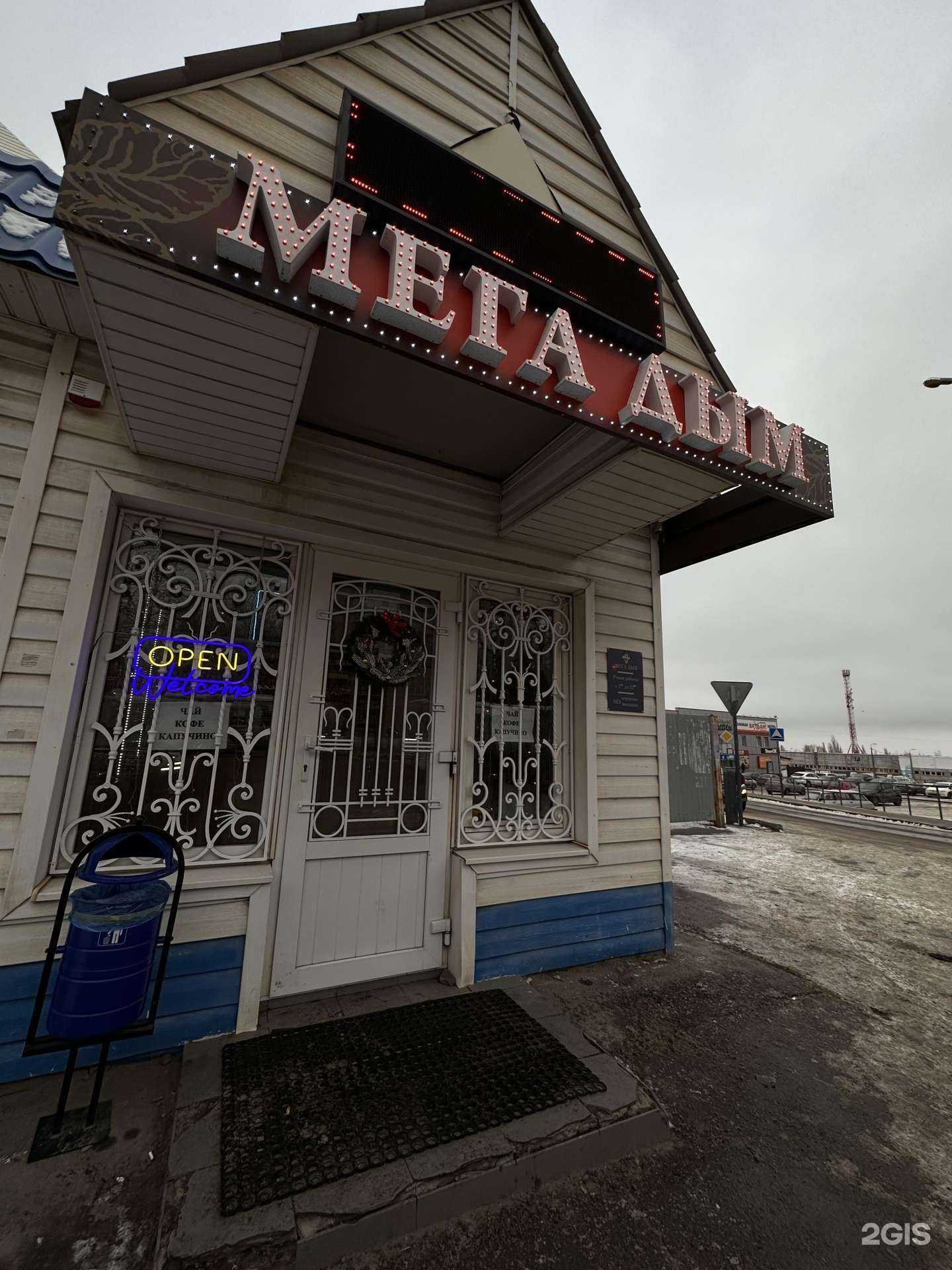 Отзывы на компанию Мега дым в Новочеркасске c фото